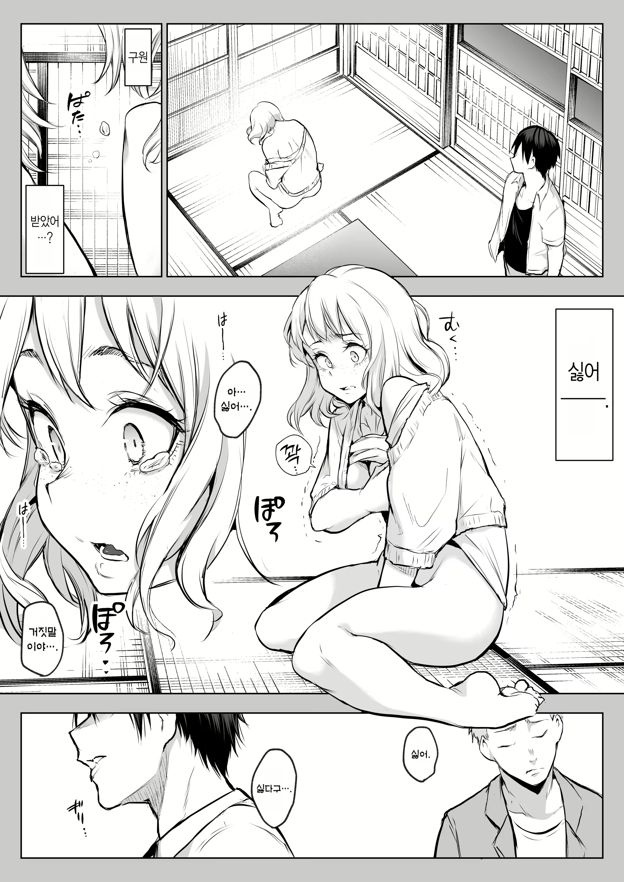 Content 3110589 - 47 페이지