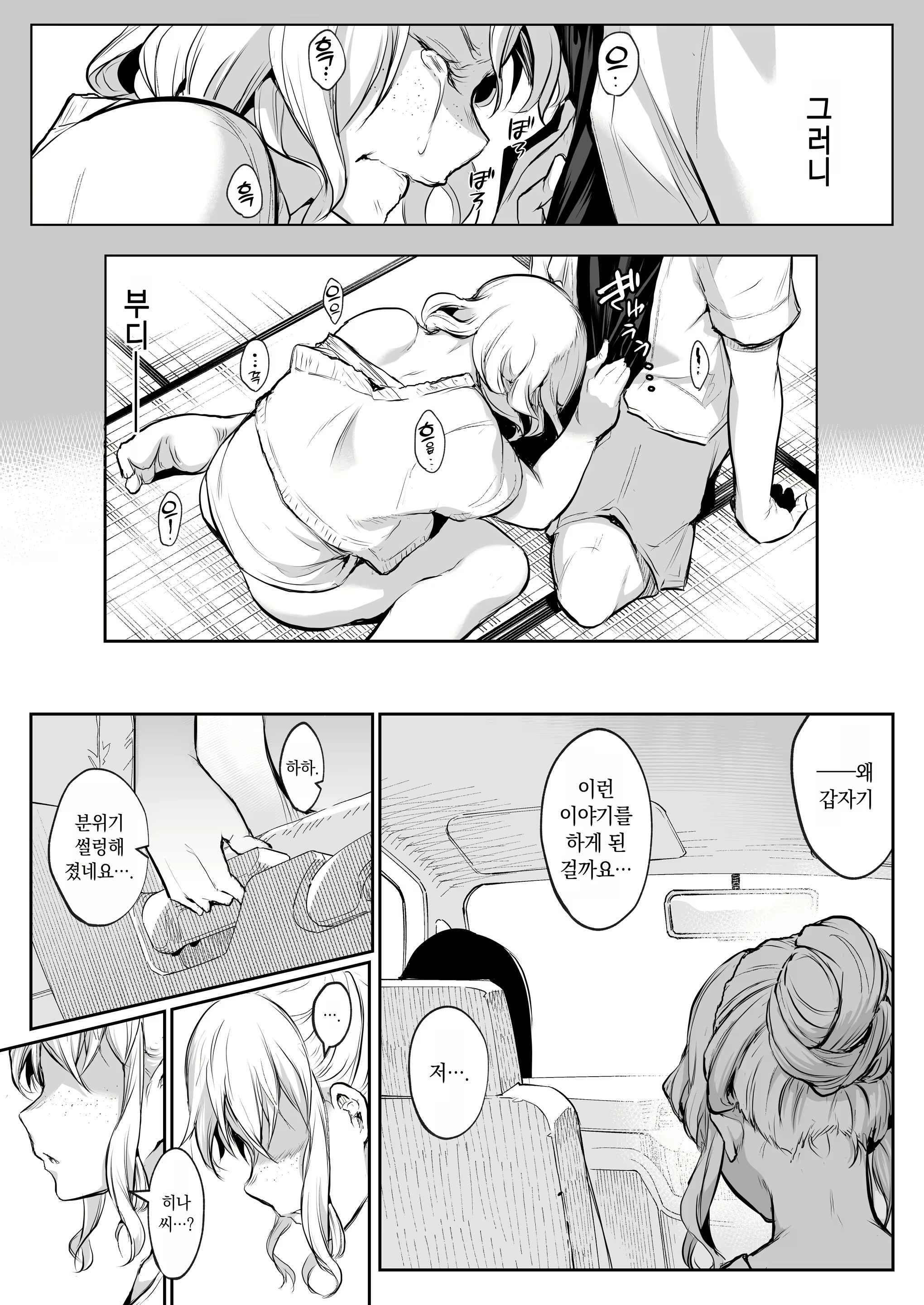 Content 3110589 - 49 페이지