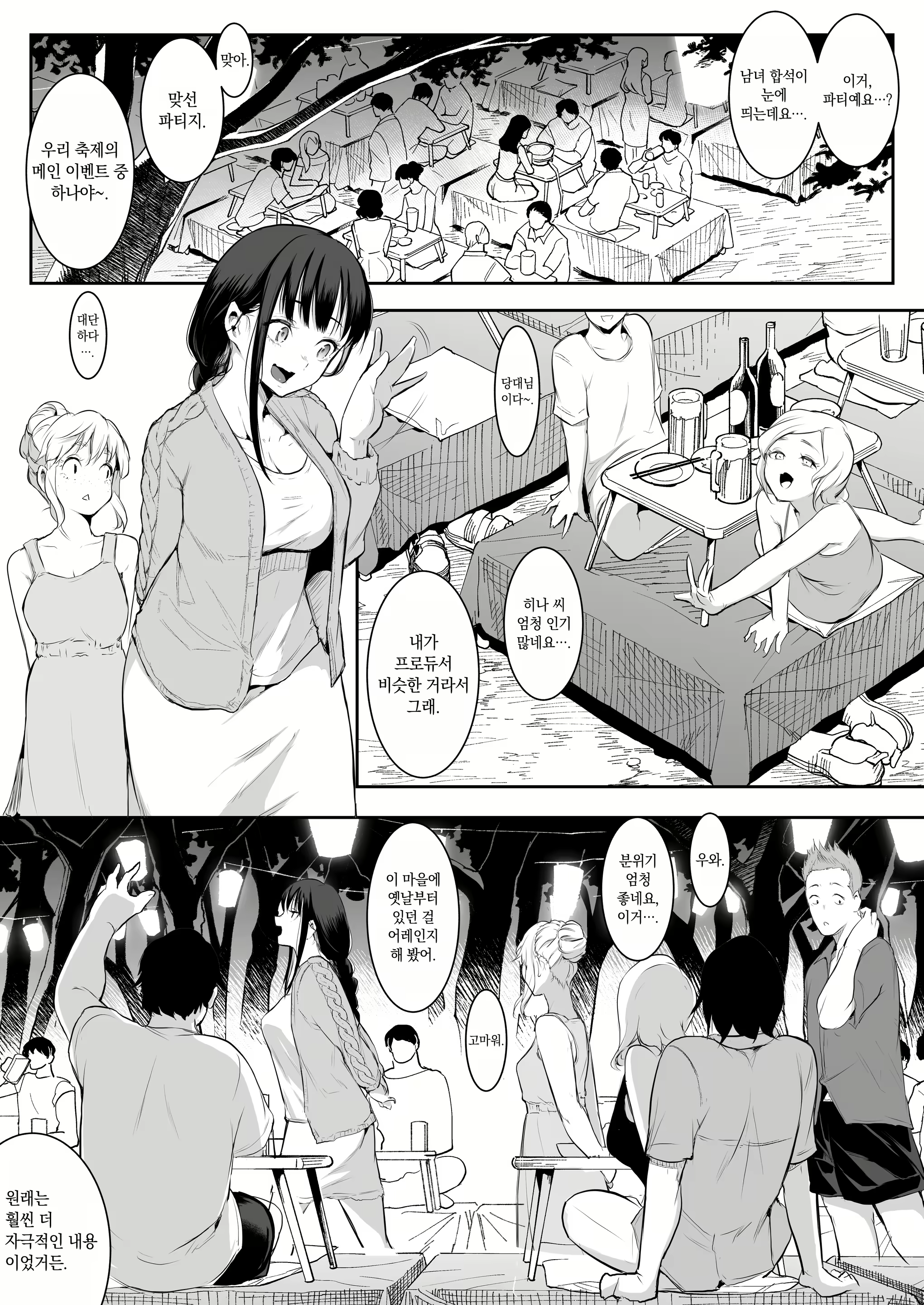 Content 3110589 - 60 페이지