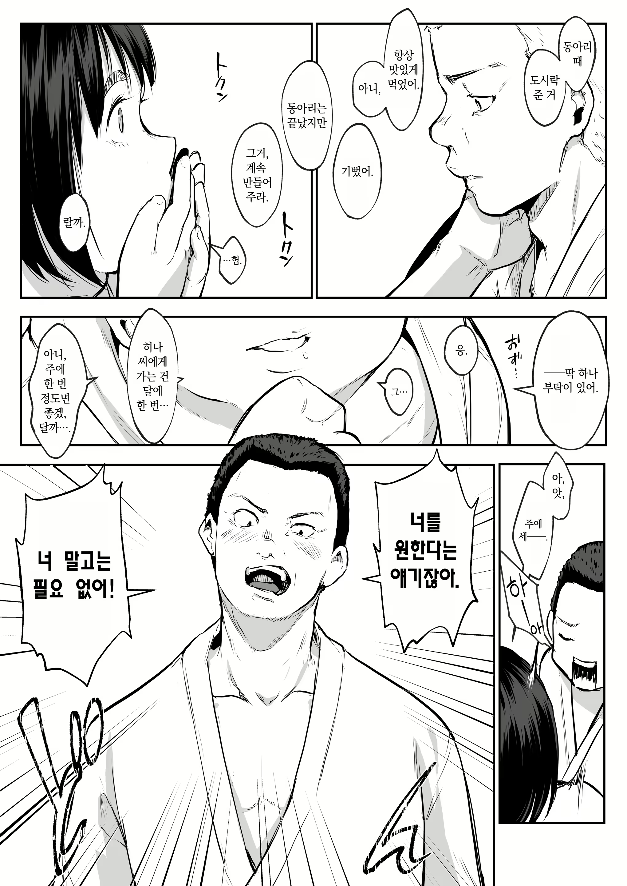 Content 3110589 - 62 페이지