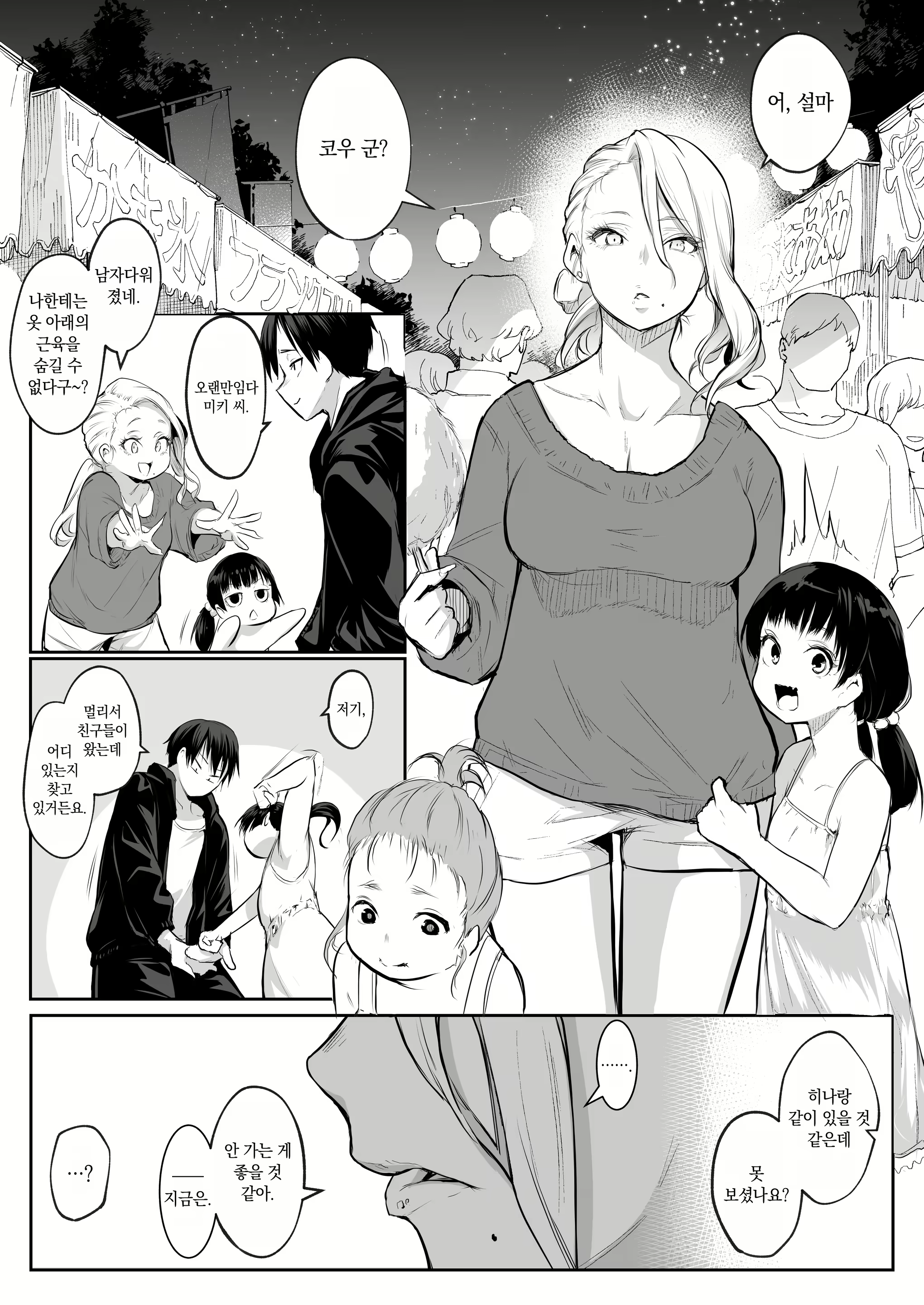 Content 3110589 - 65 페이지