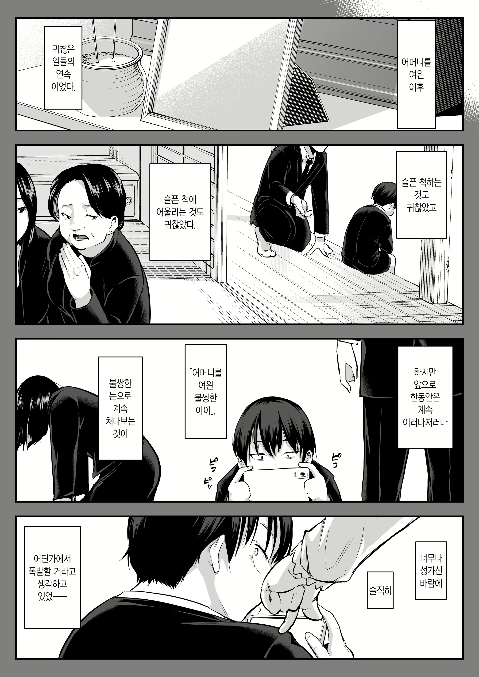 Content 3110589 - 67 페이지
