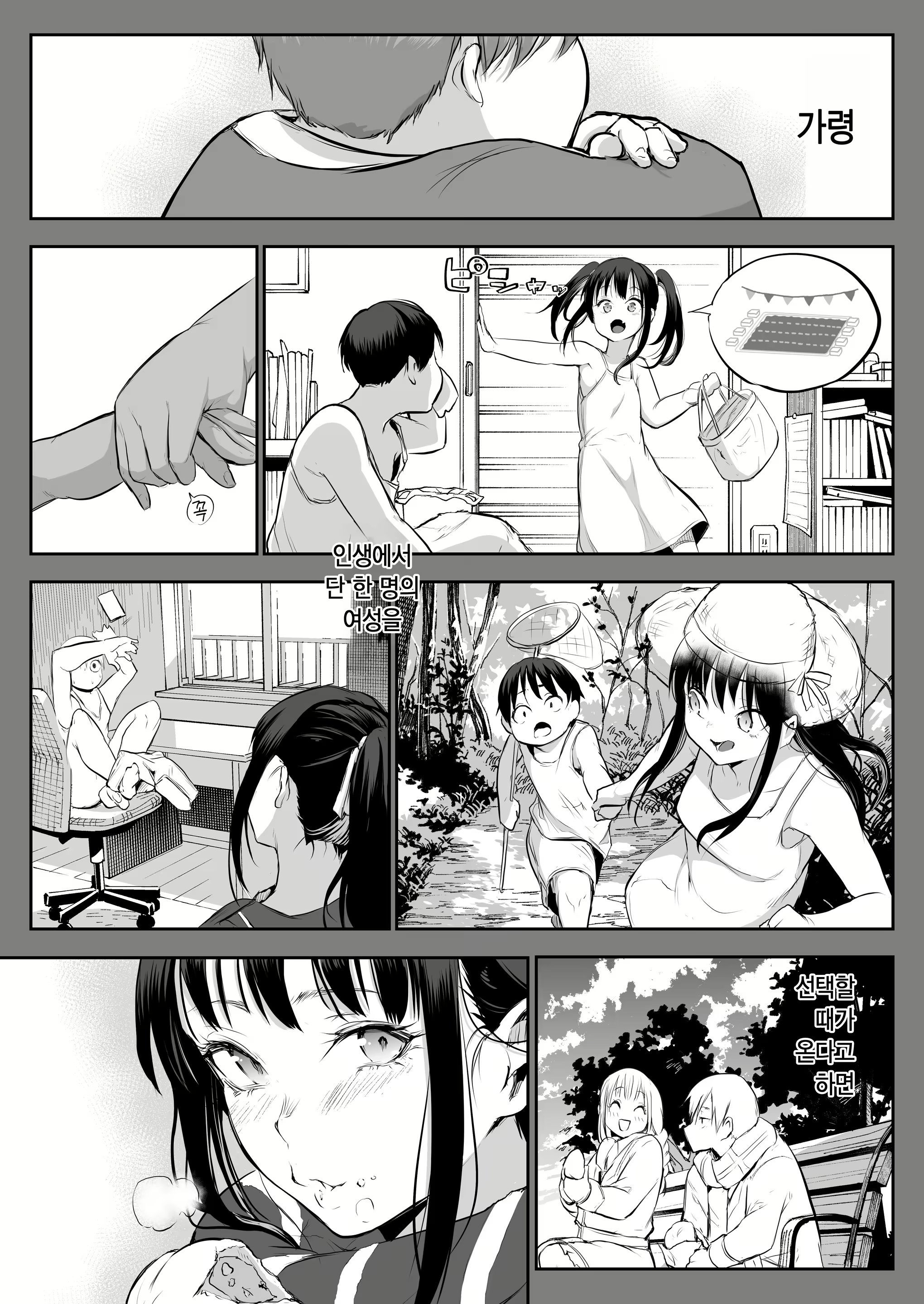 Content 3110589 - 69 페이지