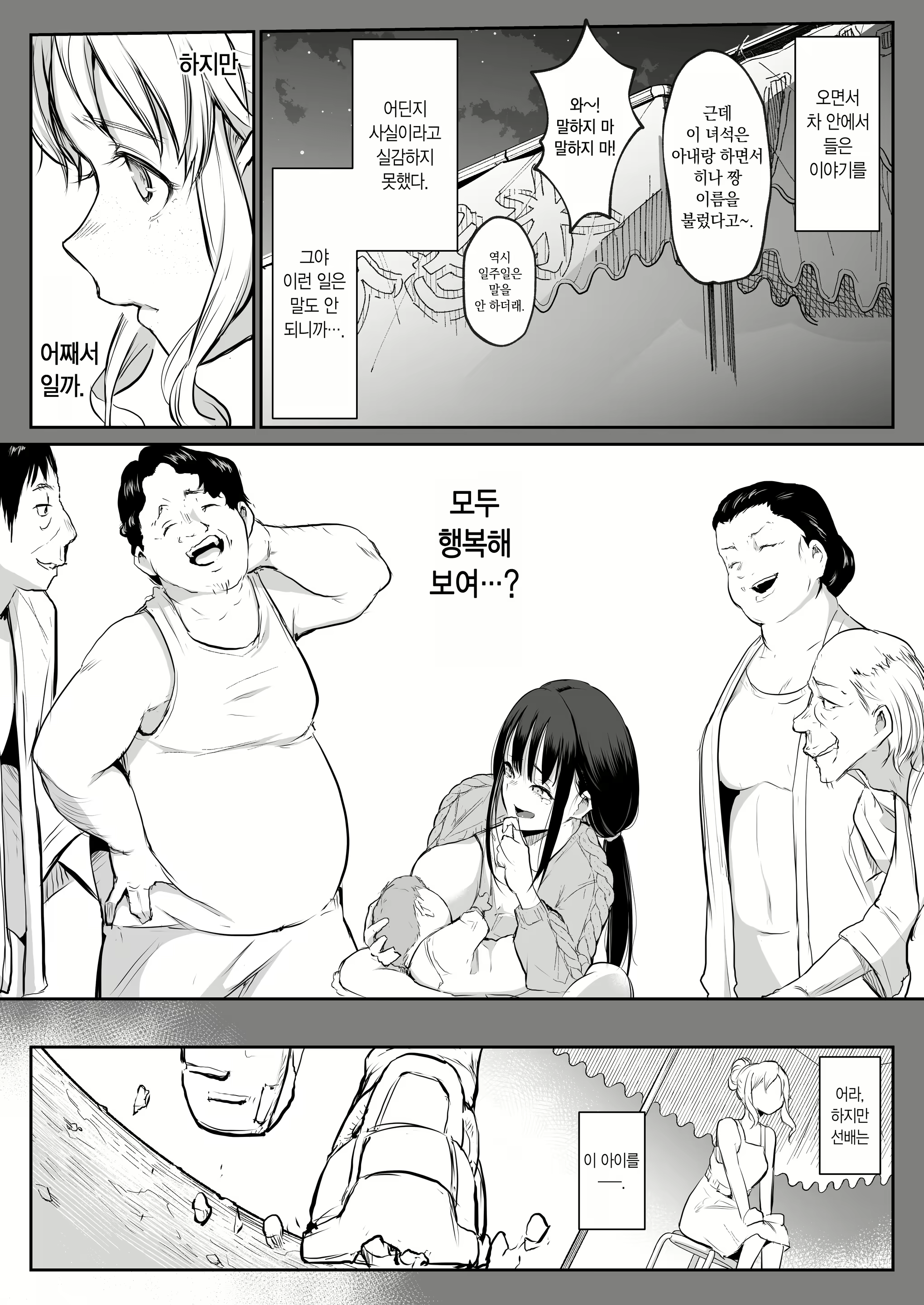 Content 3110589 - 82 페이지