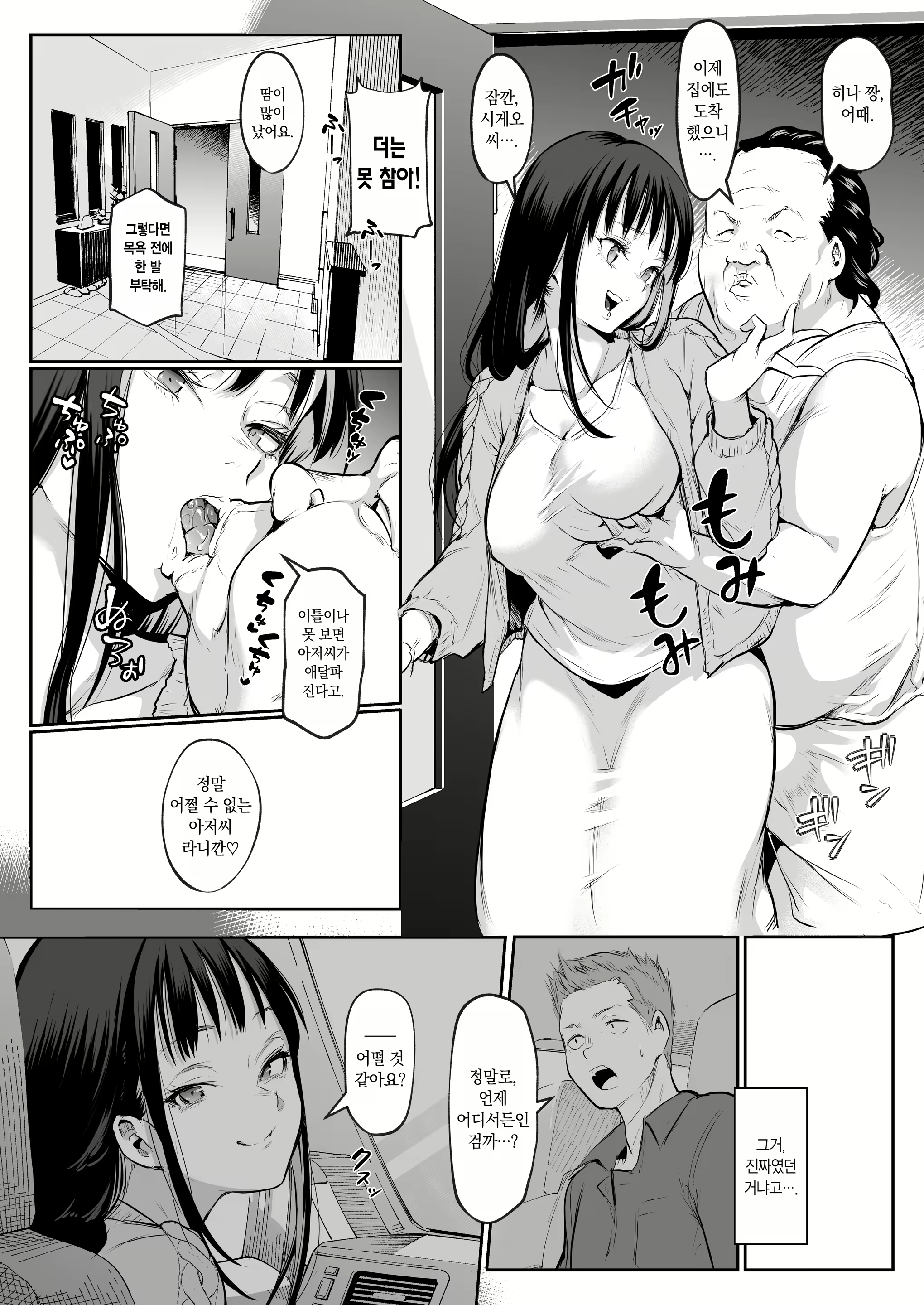 Content 3110589 - 86 페이지