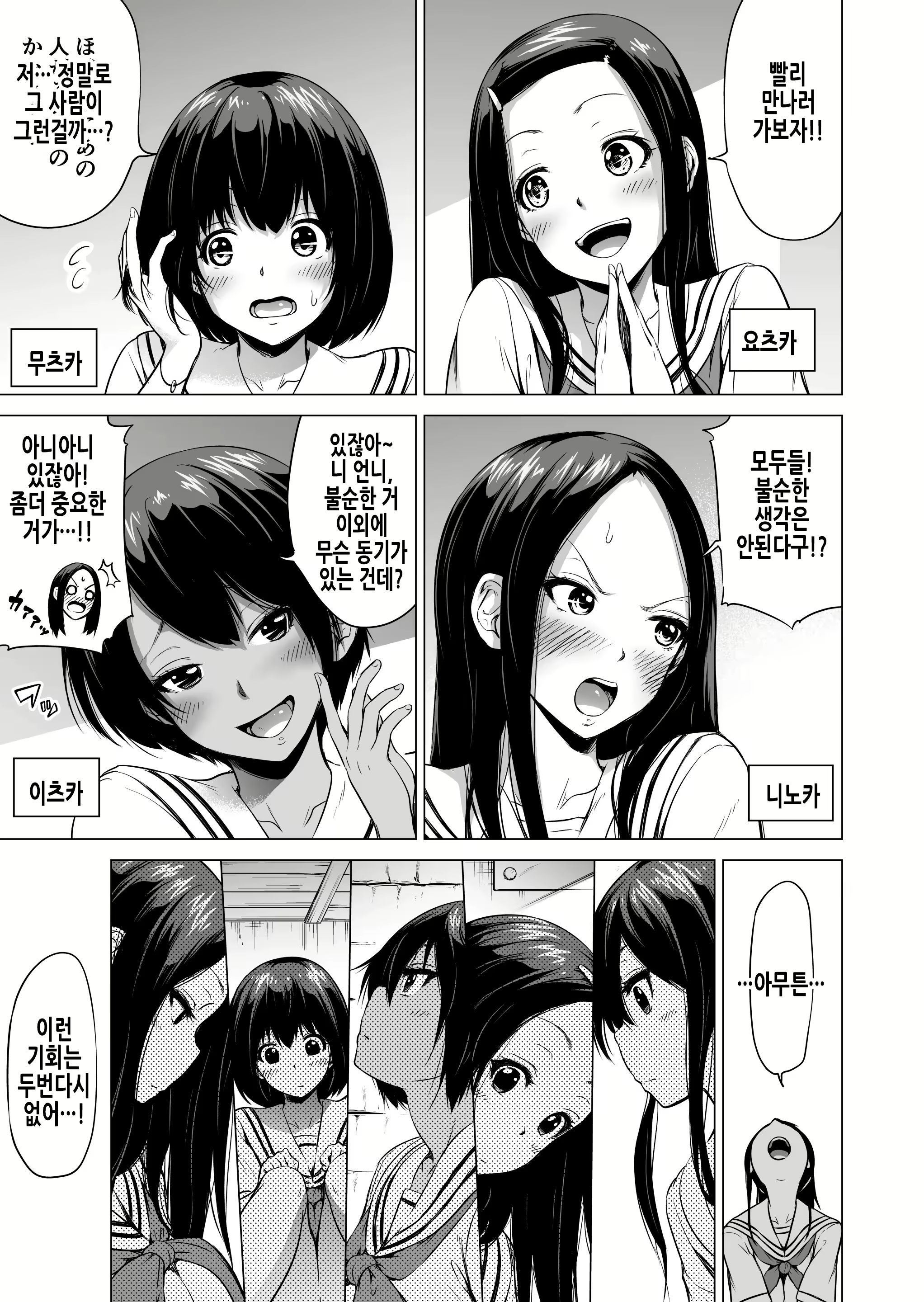 Content 3110654 - 12 페이지