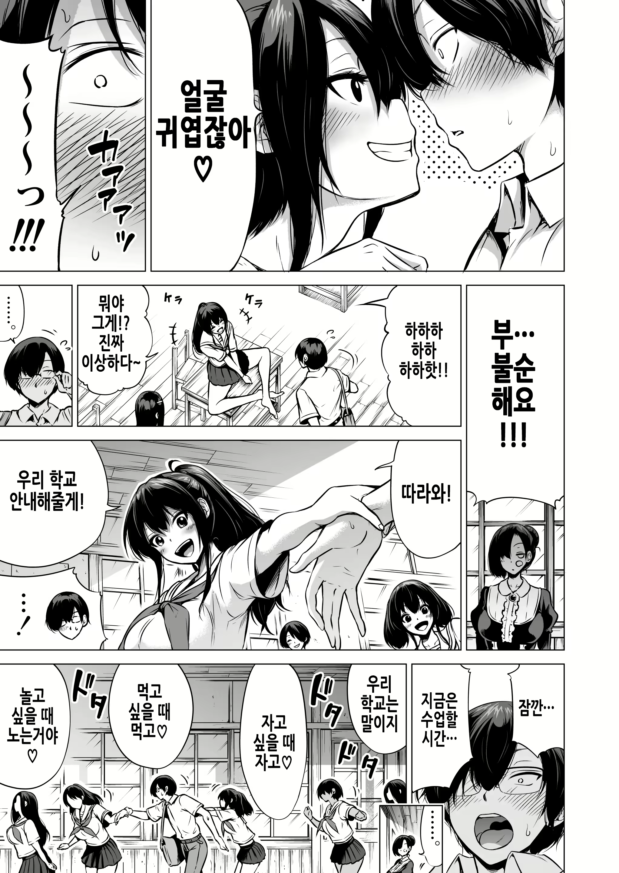 Content 3110654 - 16 페이지