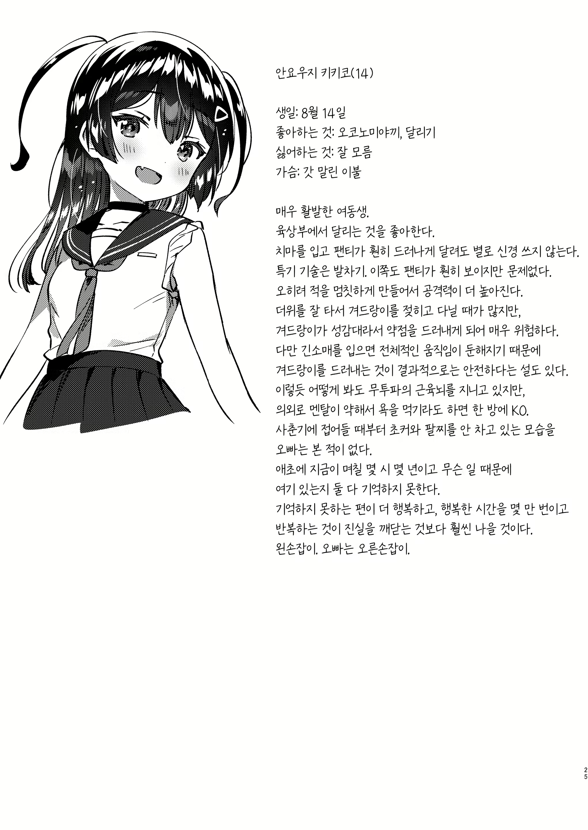 Content 3110932 - 24 페이지