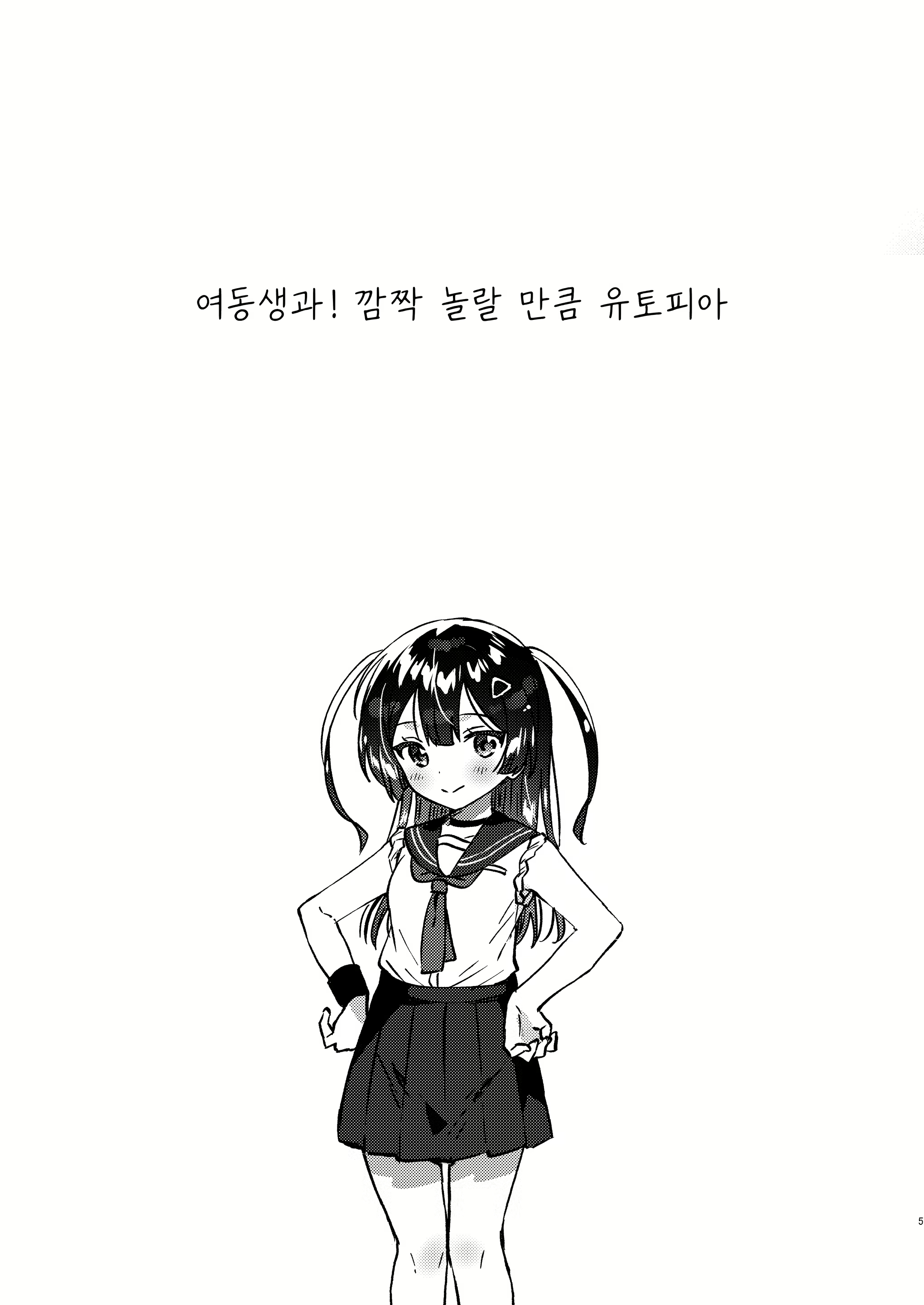 Content 3110932 - 4 페이지
