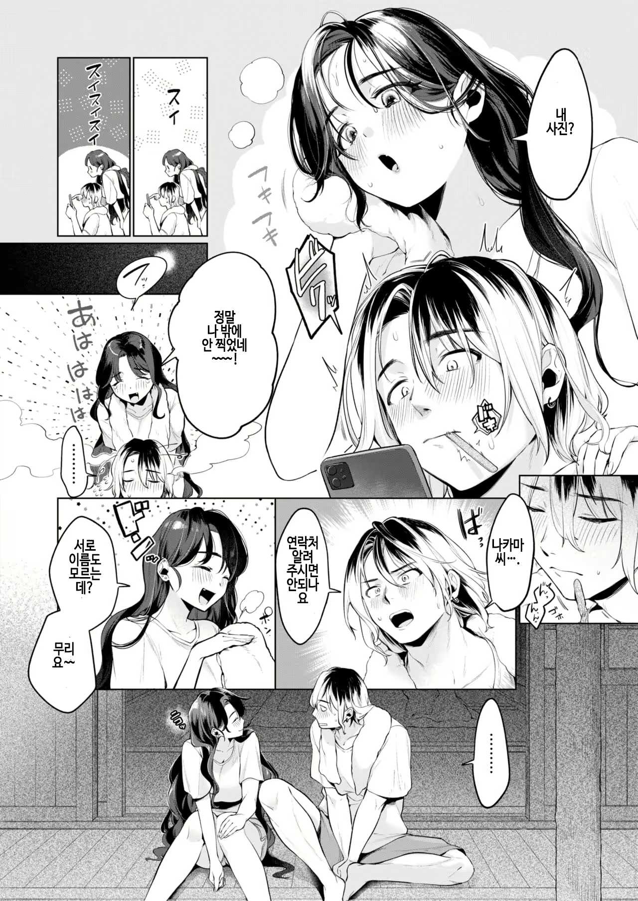 Content 3111223 - 10 페이지