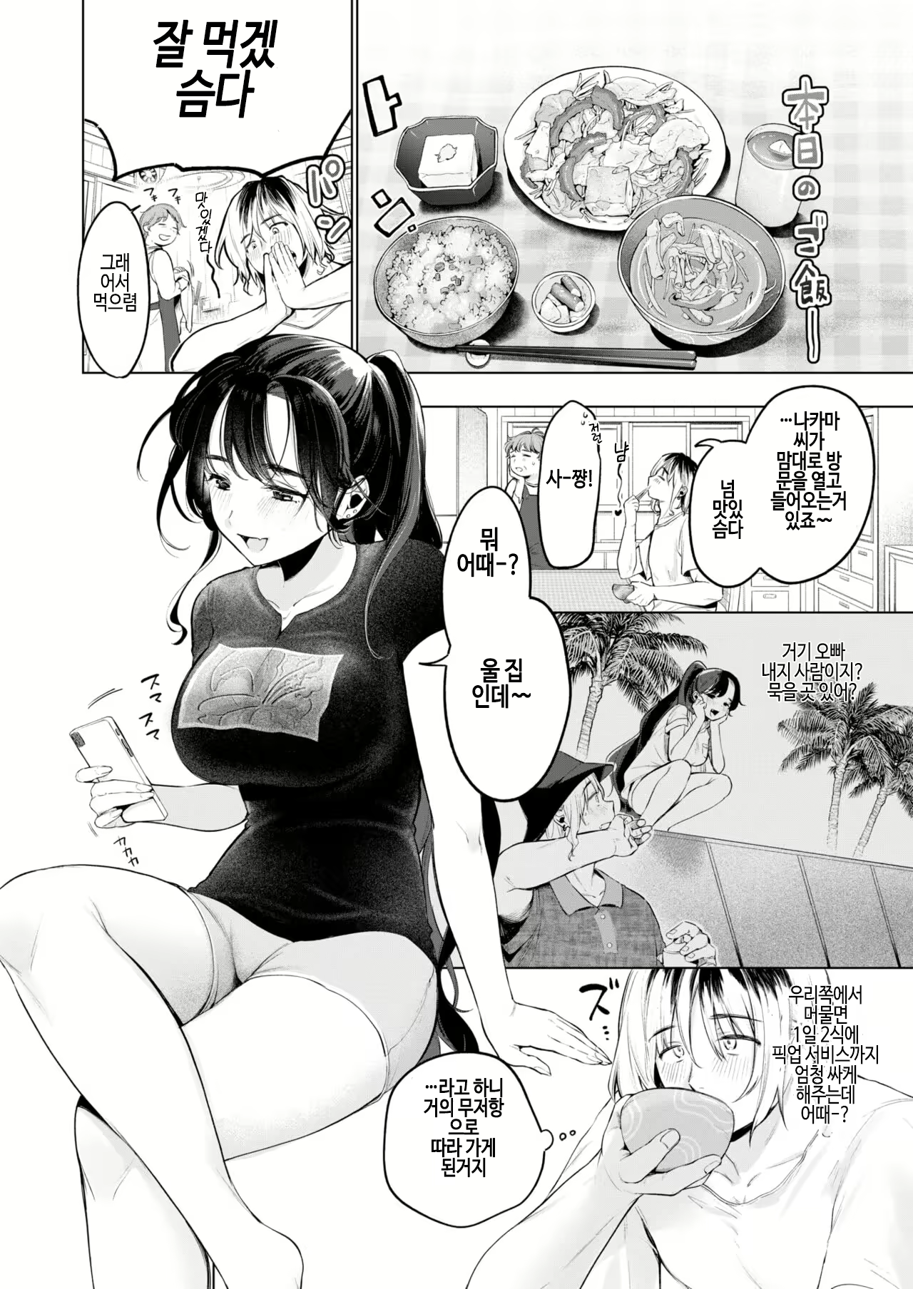 Content 3111223 - 3 페이지