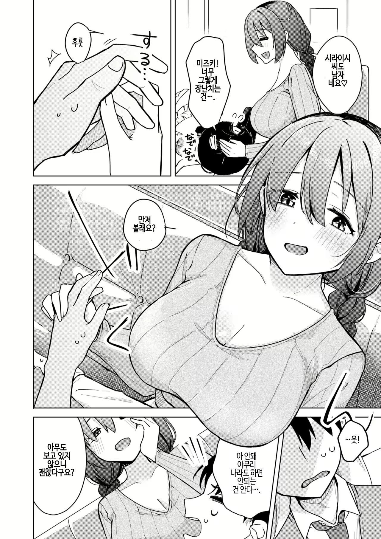 Content 3111233 - 11 페이지