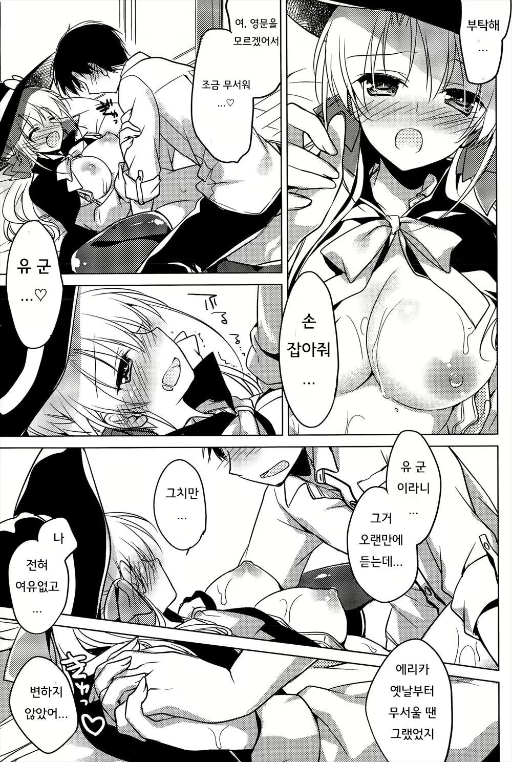 Content 3111487 - 13 페이지