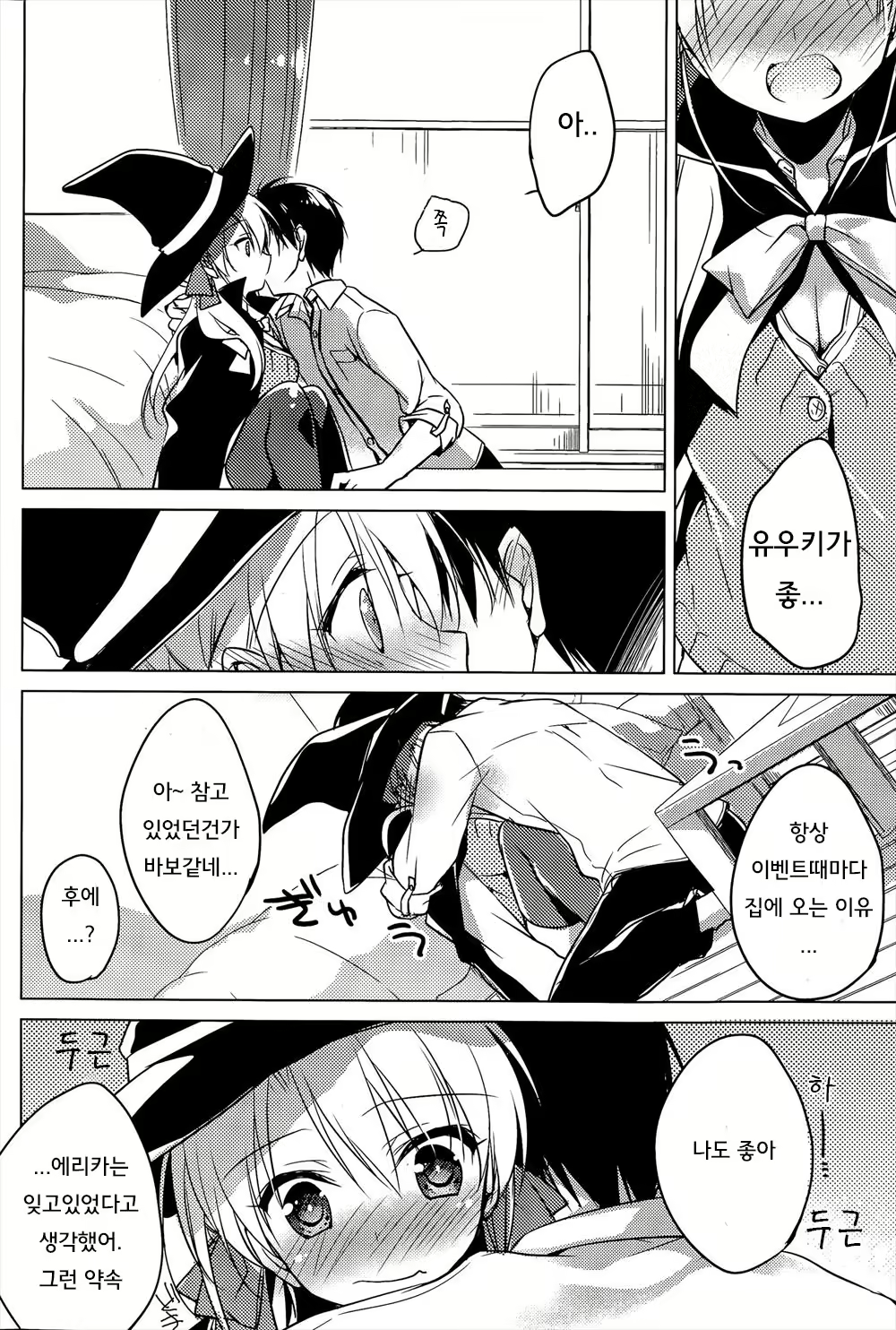 Content 3111487 - 6 페이지