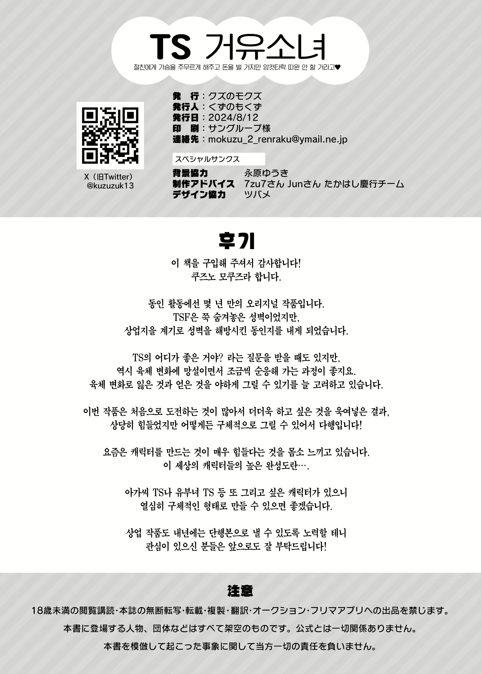 Content 3111530 - 33 페이지