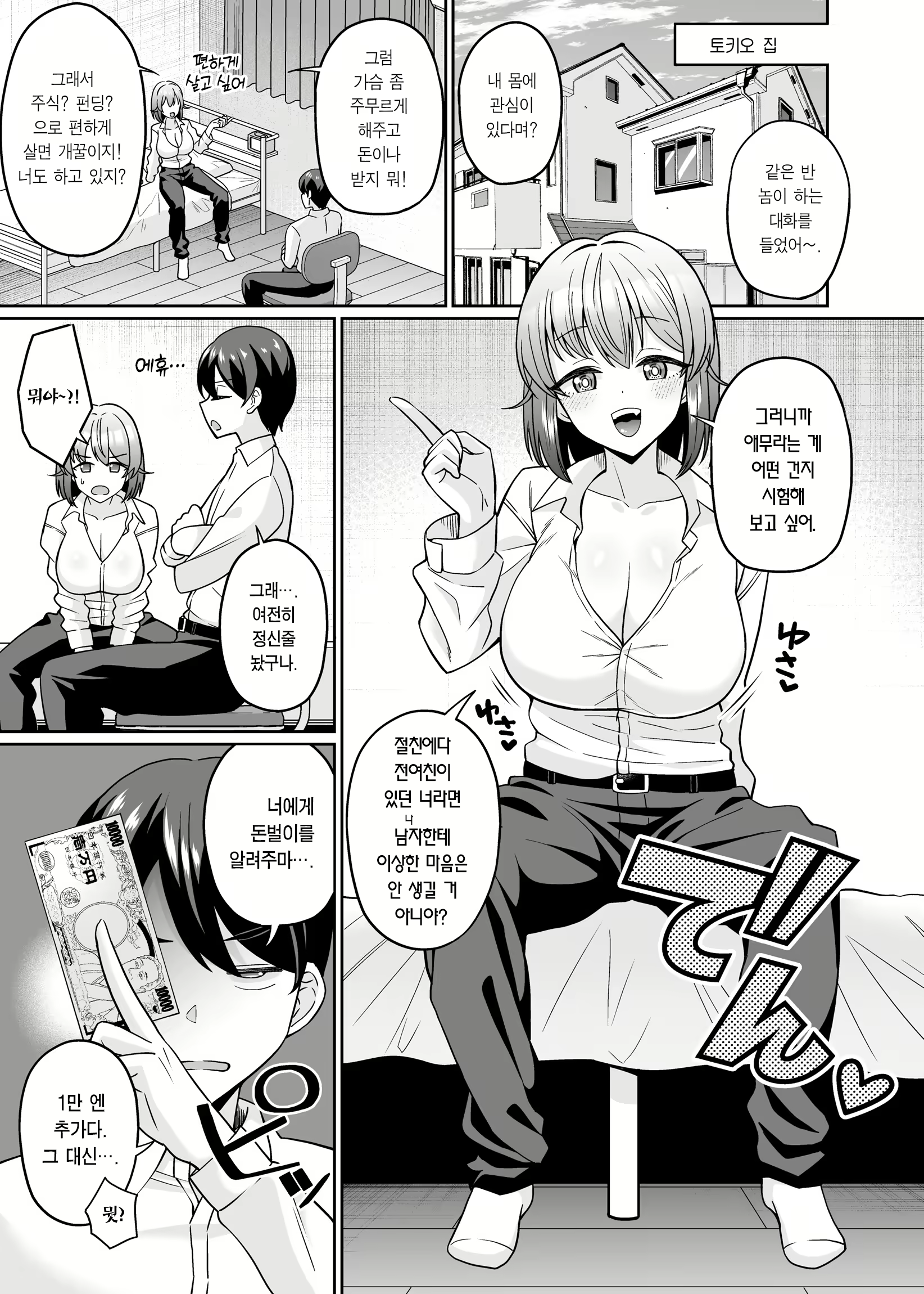 Content 3111530 - 4 페이지