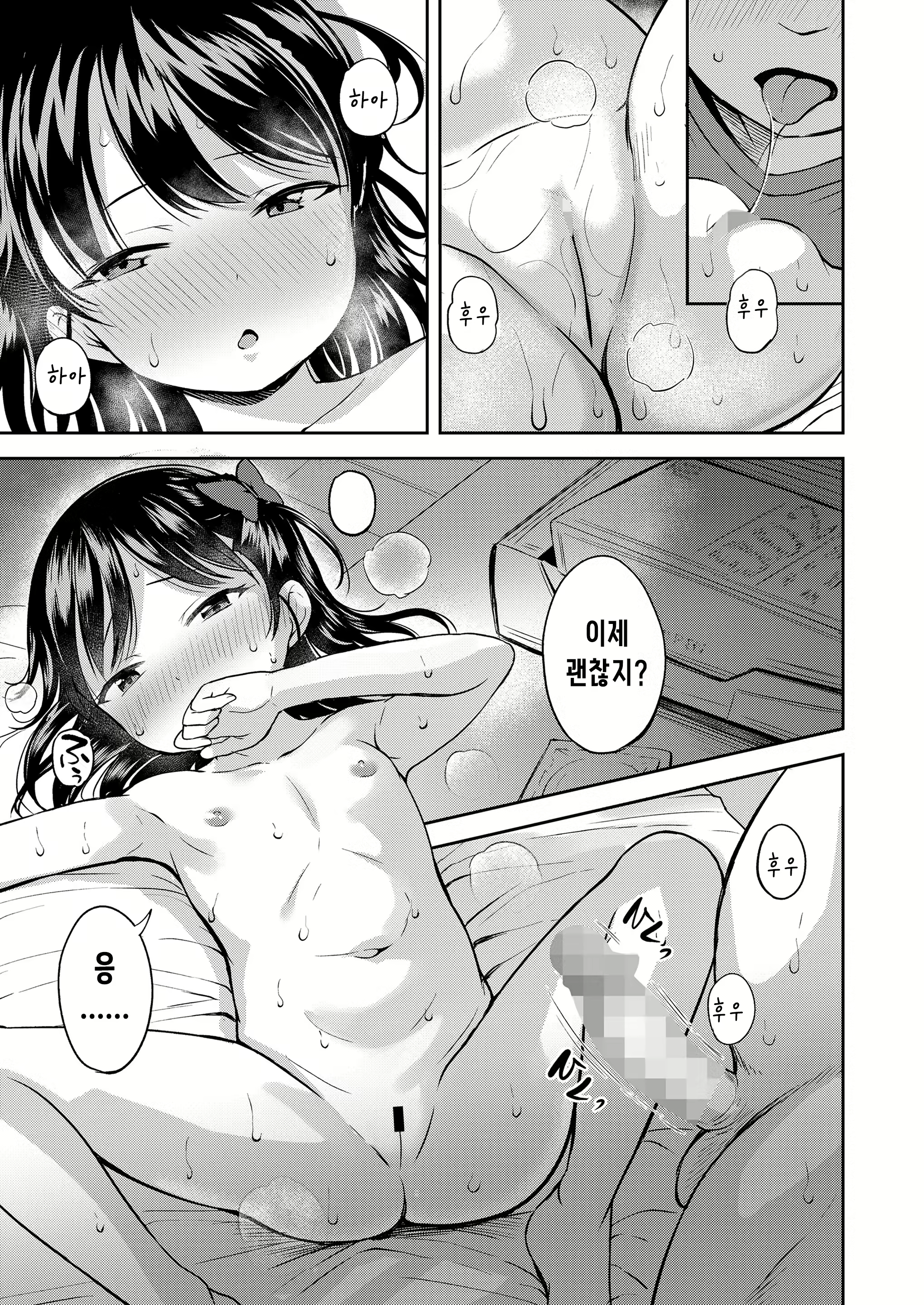 Content 3111720 - 13 페이지