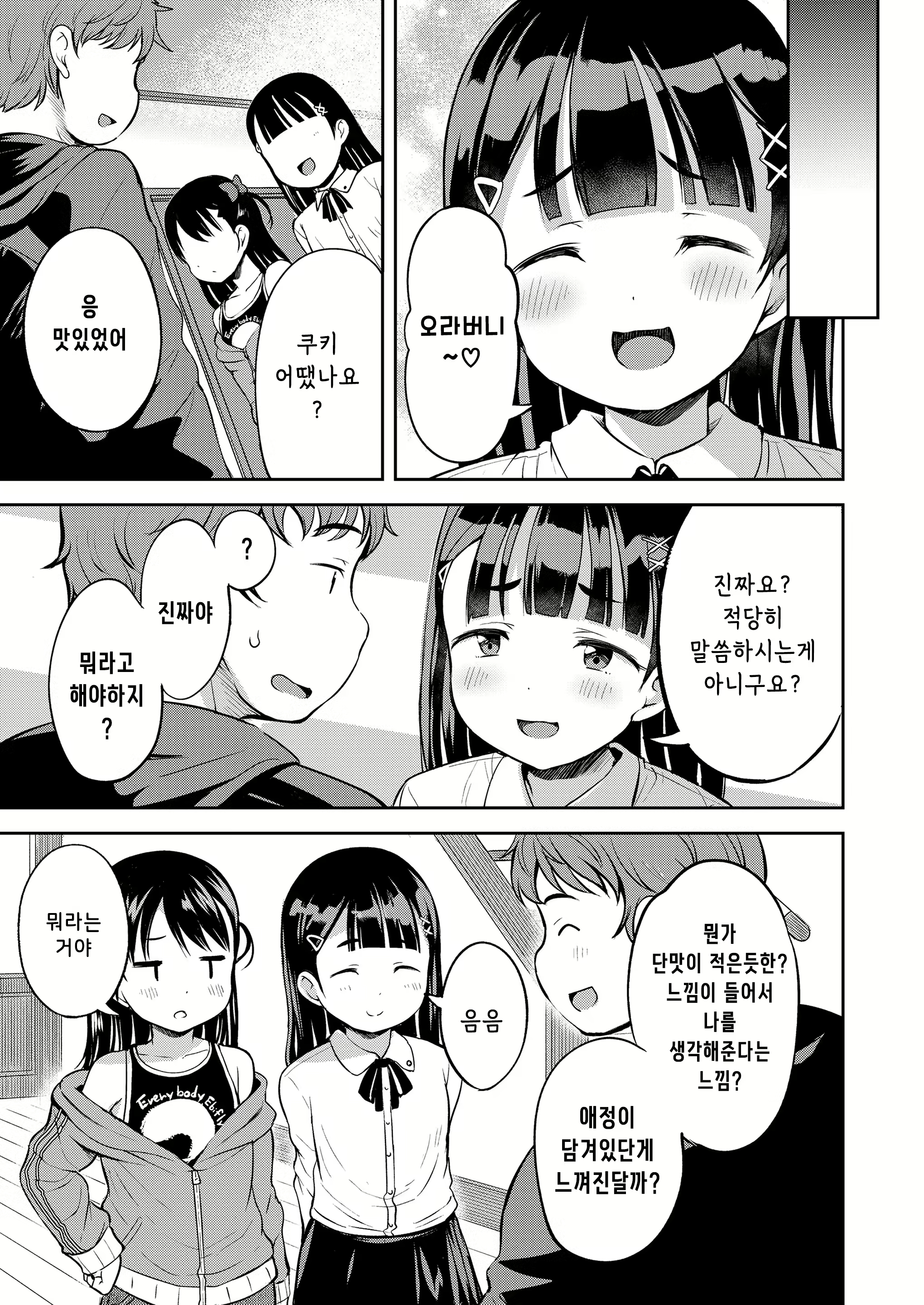Content 3111720 - 21 페이지
