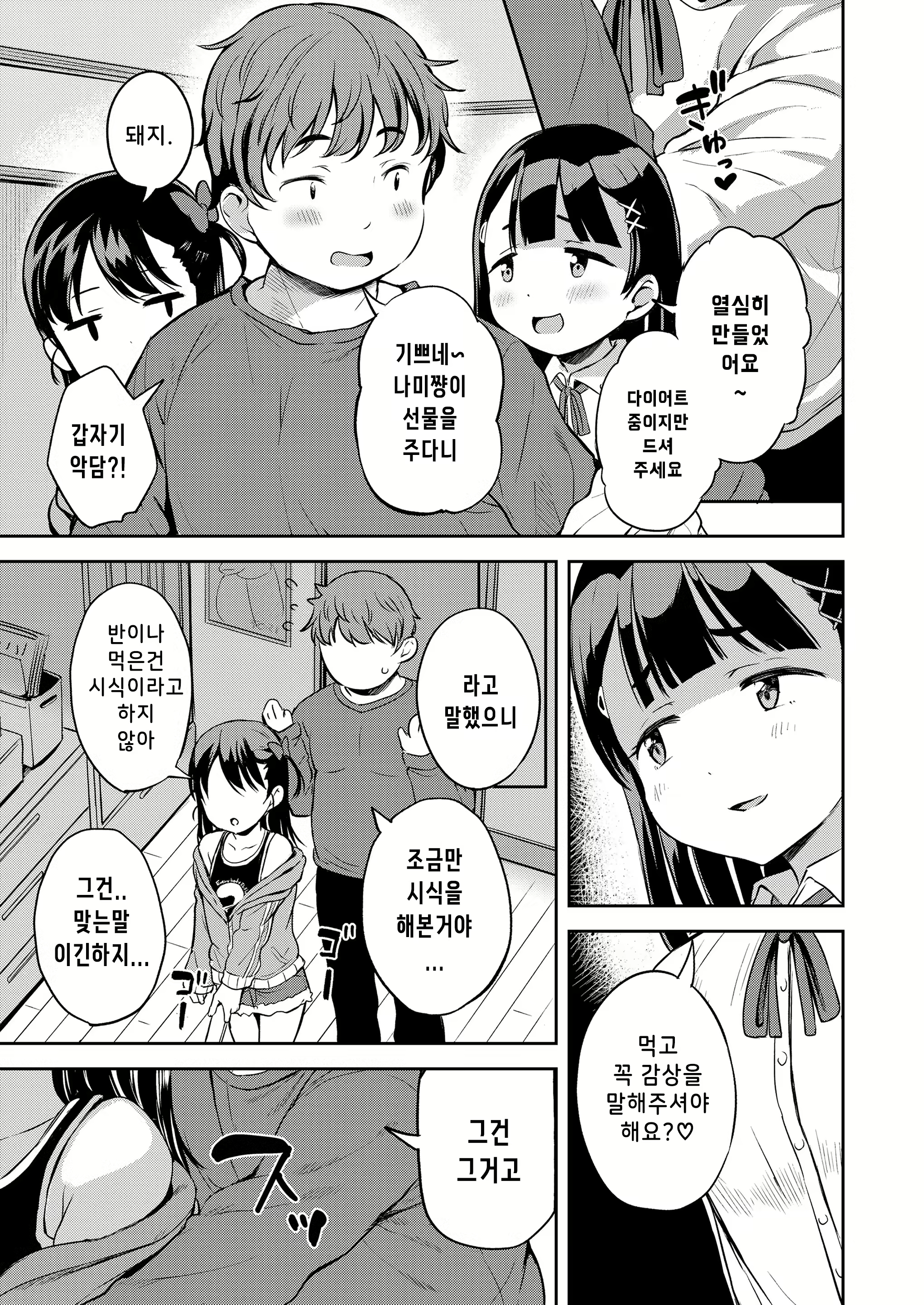 Content 3111720 - 3 페이지