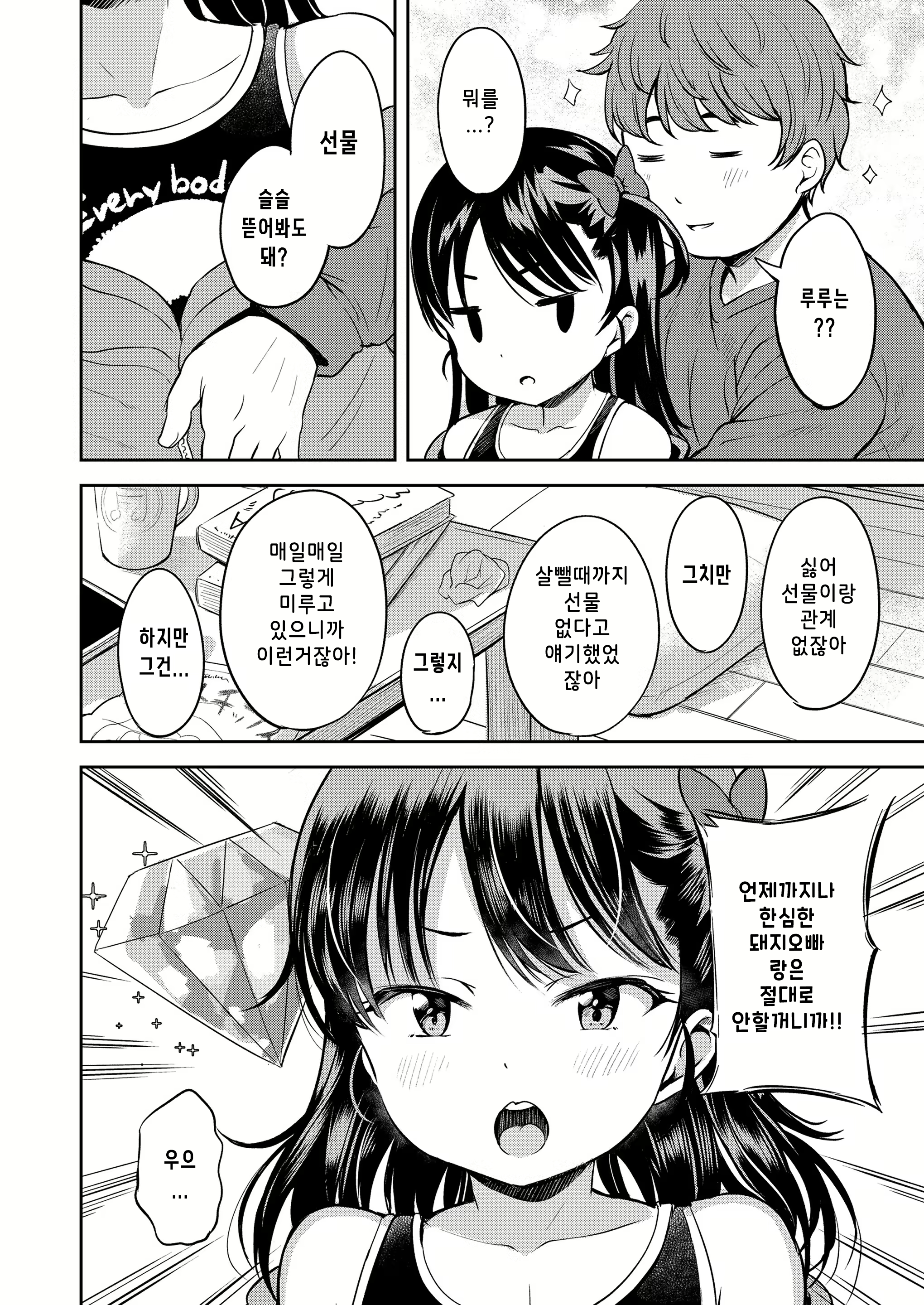 Content 3111720 - 4 페이지