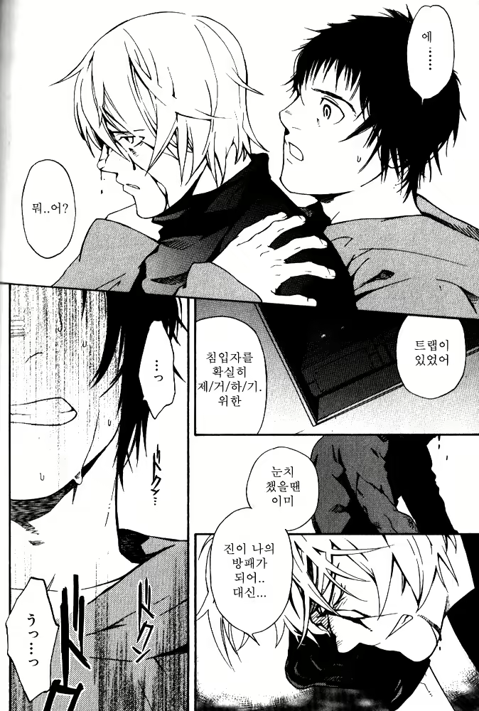Content 3112276 - 20 페이지