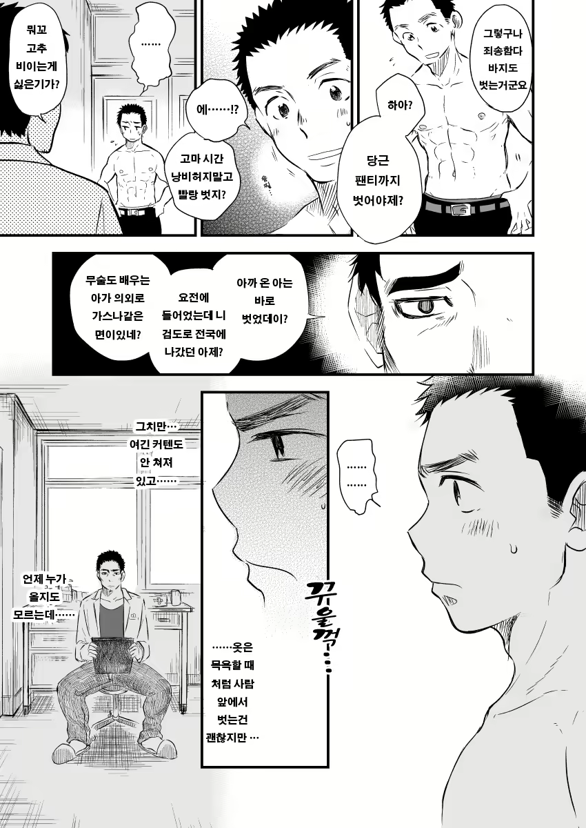 Content 3112280 - 10 페이지