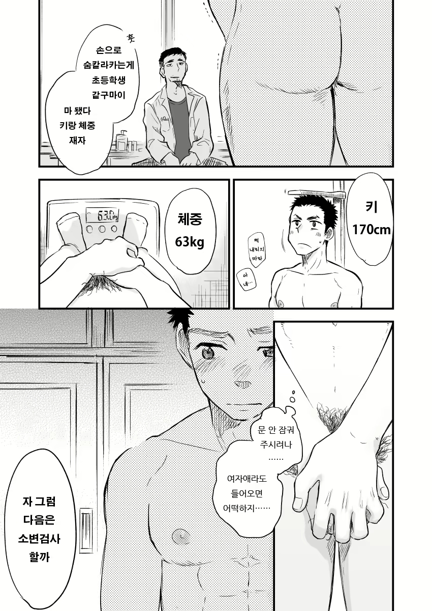 Content 3112280 - 12 페이지