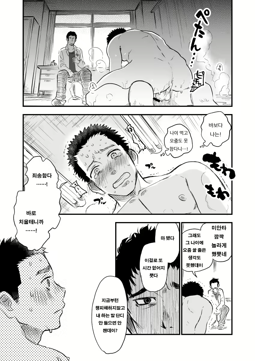 Content 3112280 - 19 페이지
