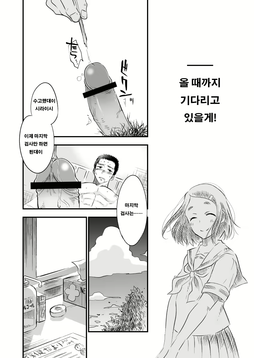 Content 3112280 - 25 페이지