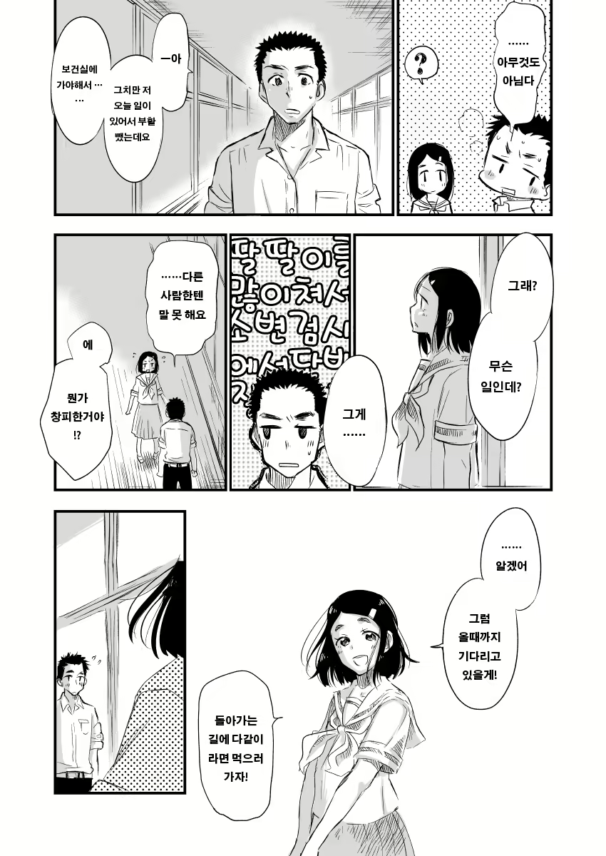 Content 3112280 - 6 페이지