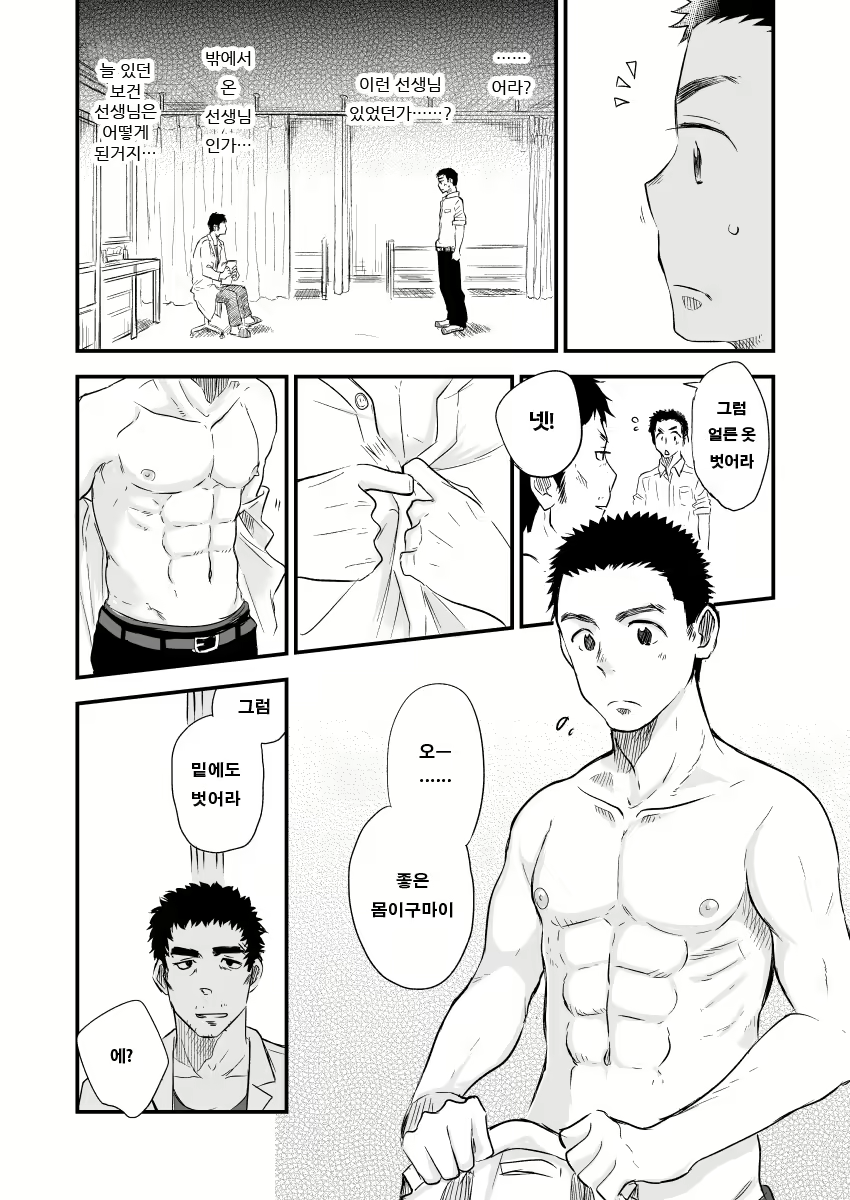 Content 3112280 - 9 페이지