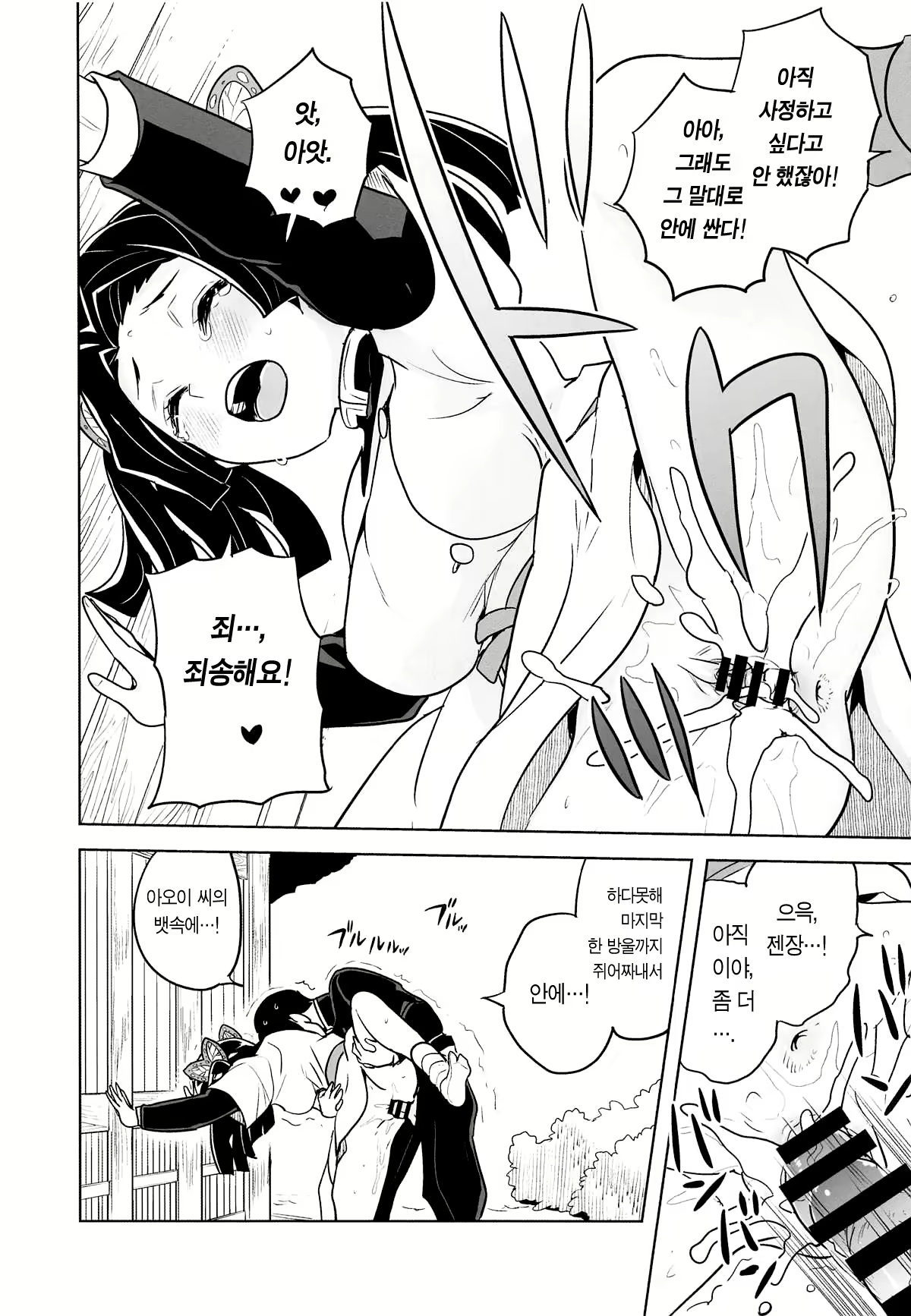 Content 3112374 - 11 페이지