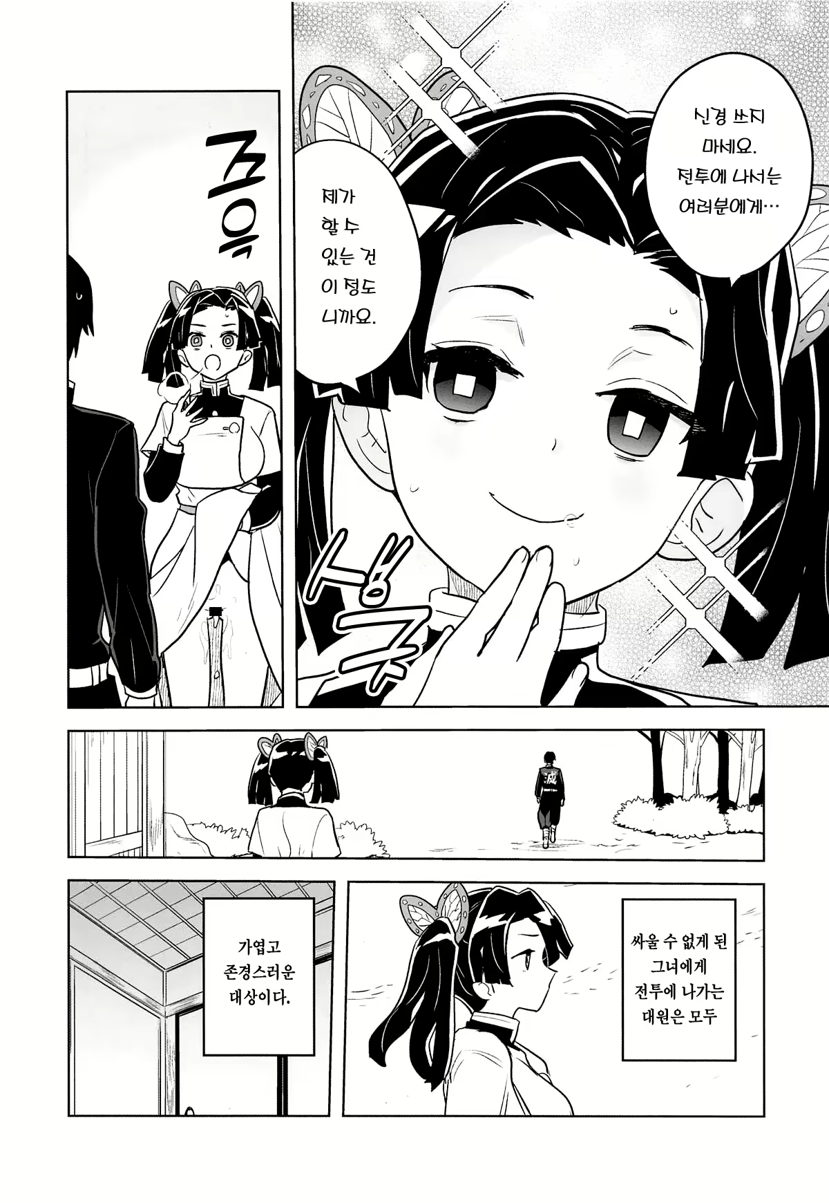 Content 3112374 - 13 페이지