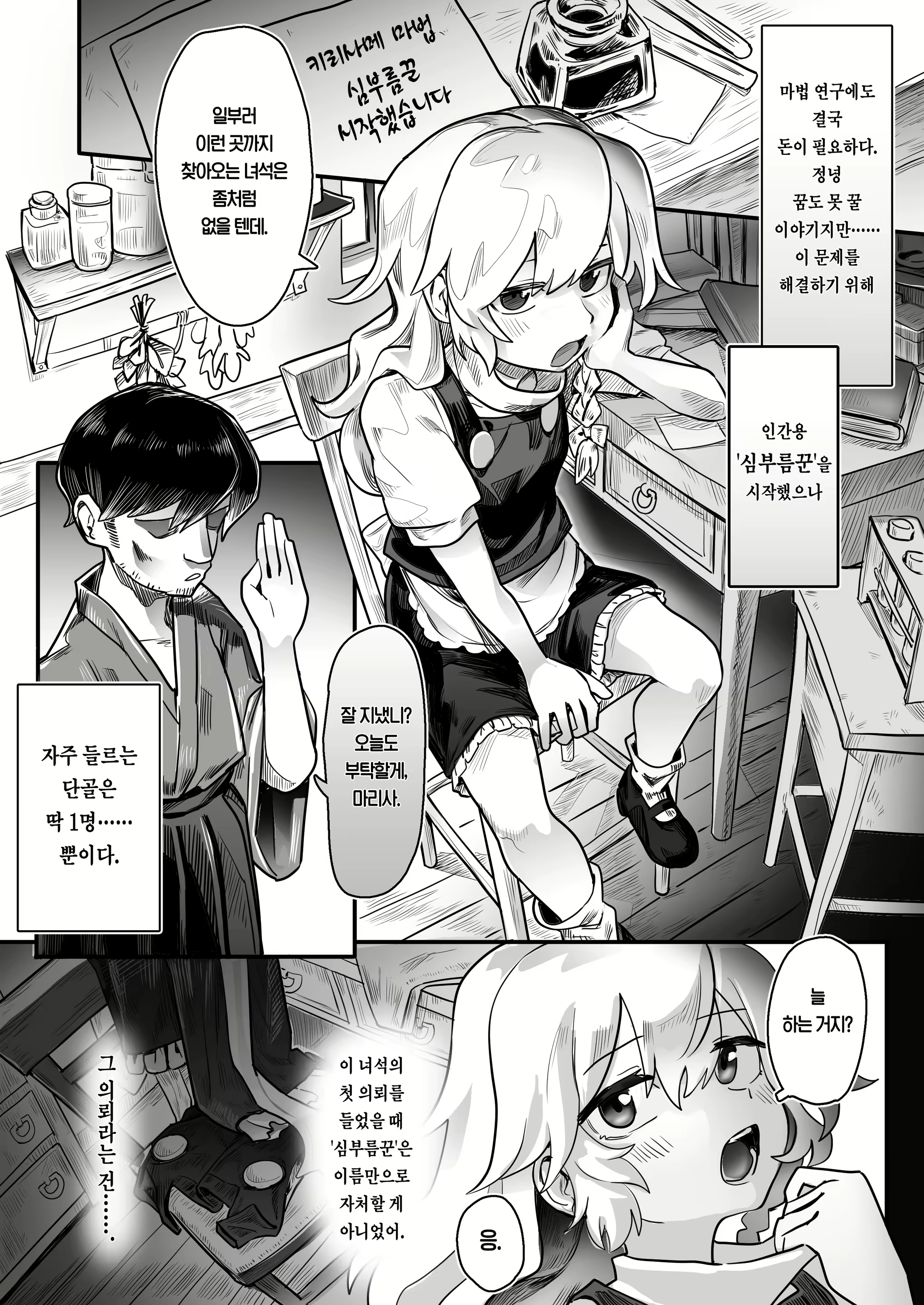Content 3112490 - 2 페이지