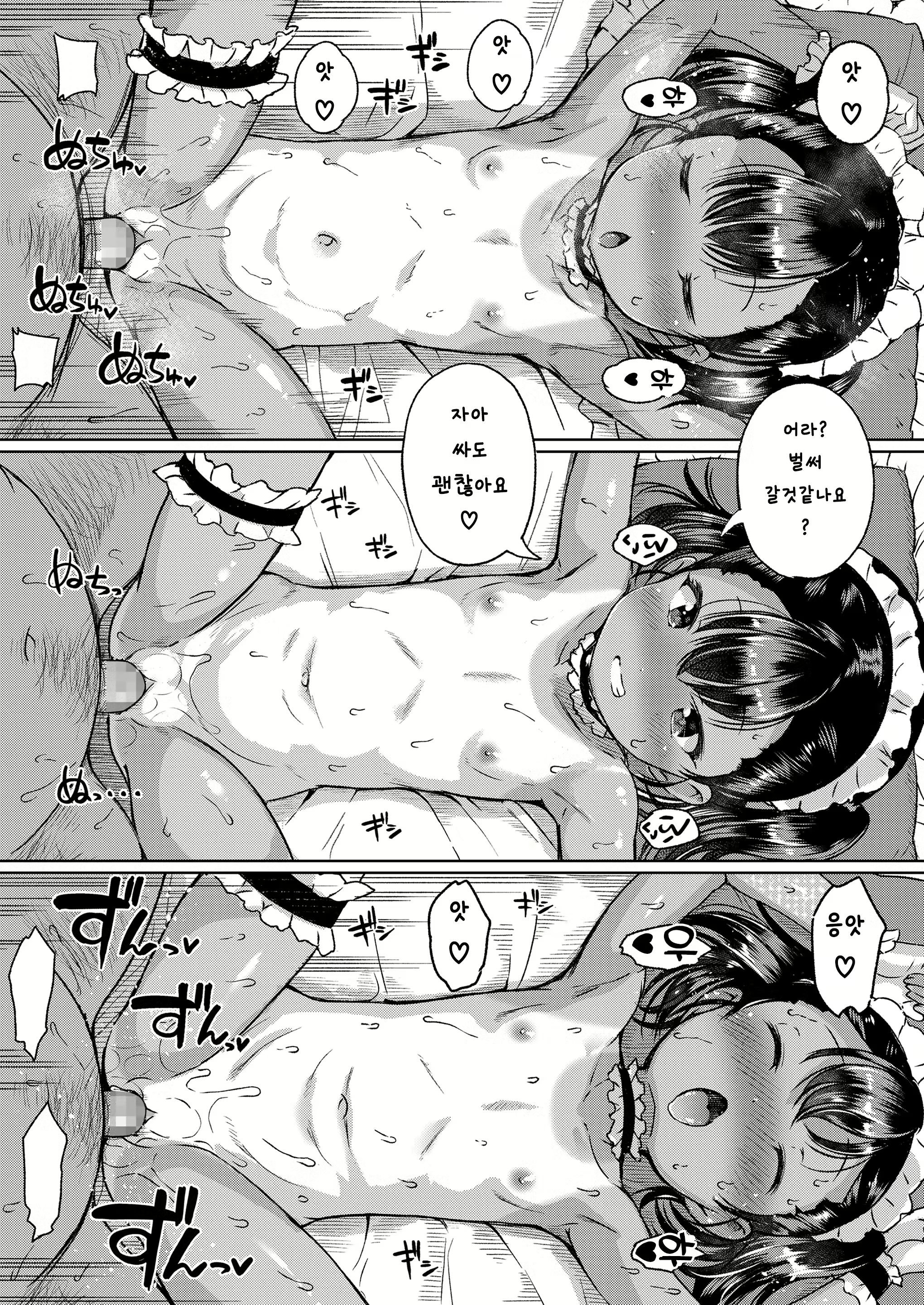 Content 3112604 - 12 페이지