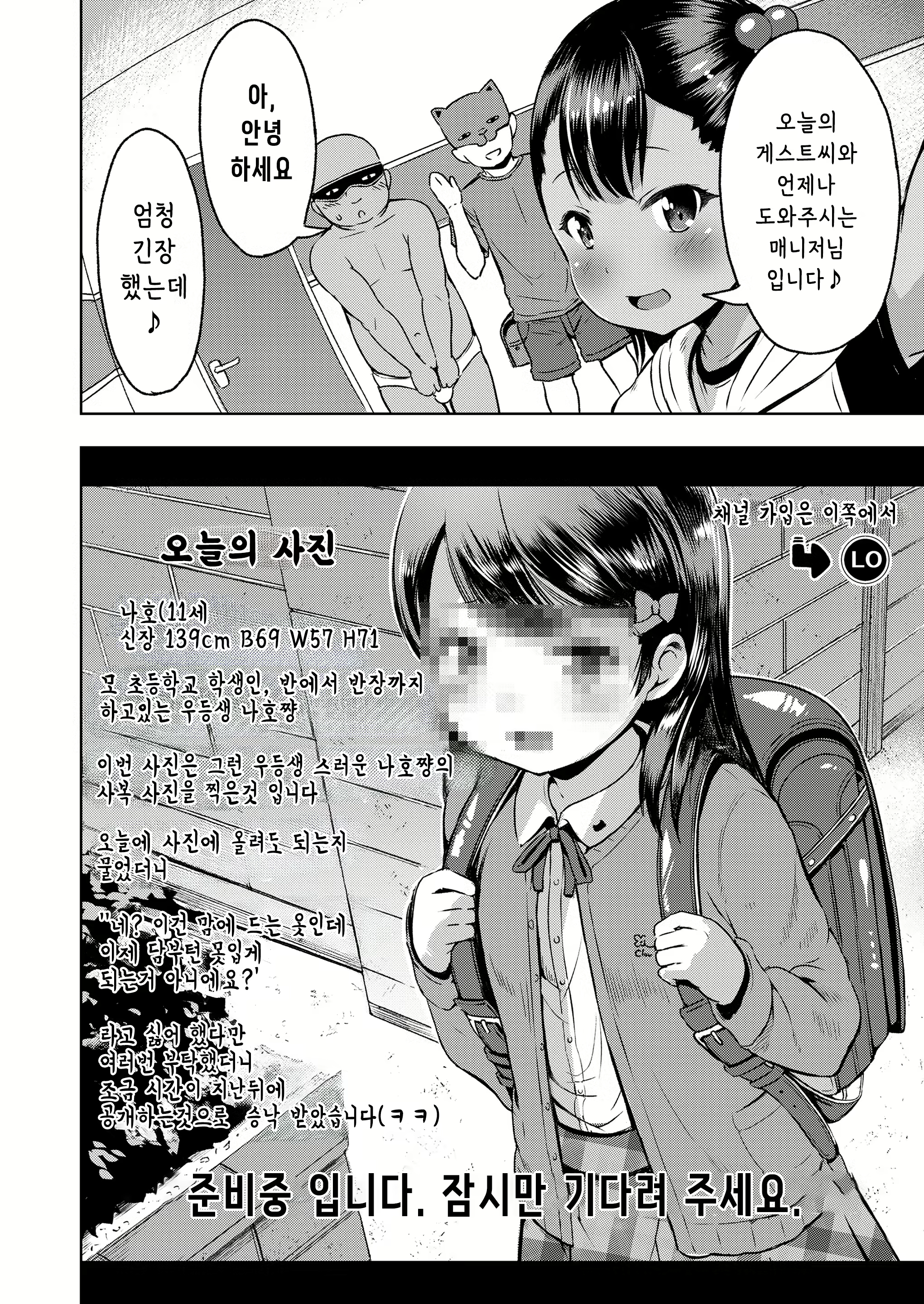 Content 3112604 - 2 페이지