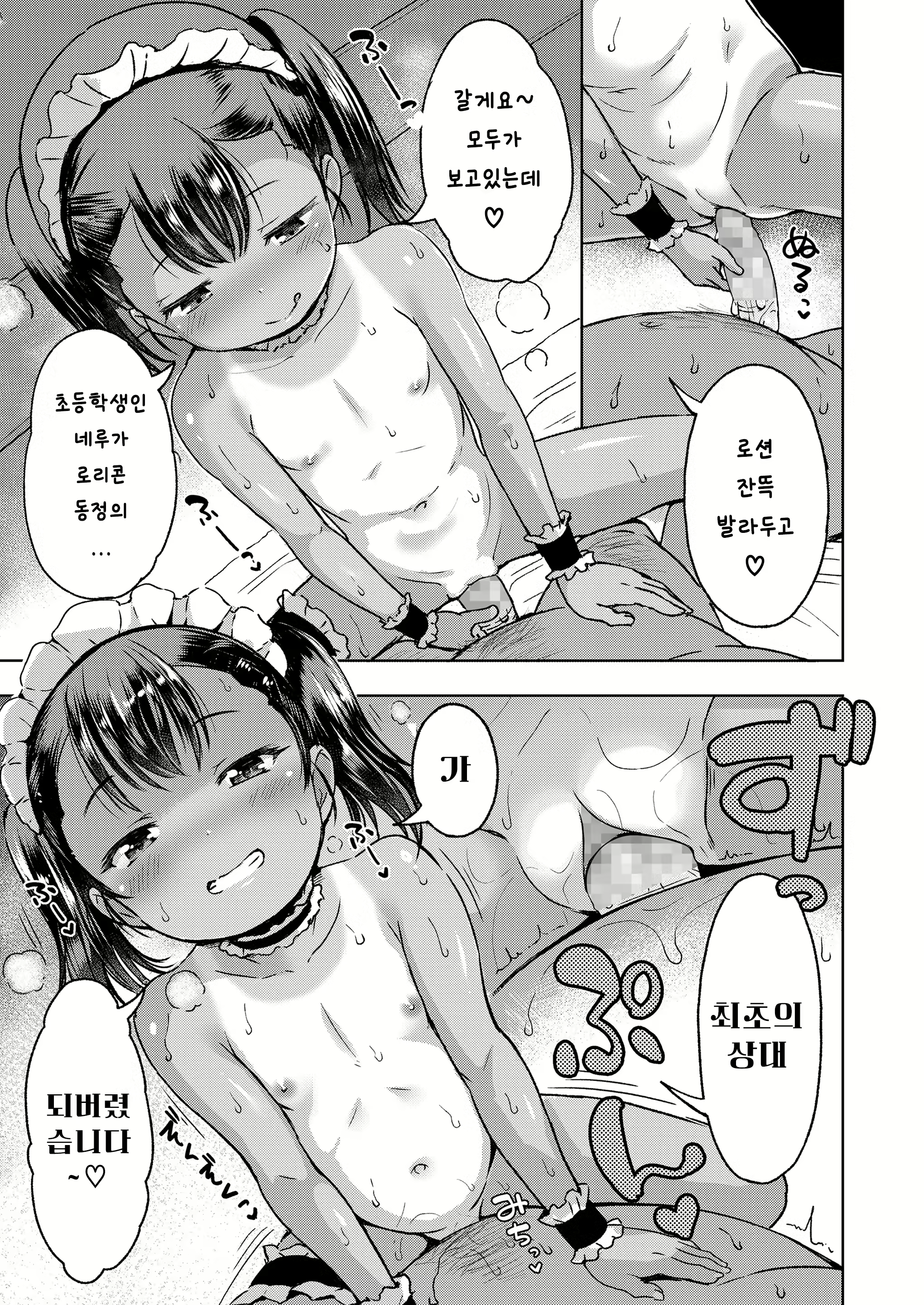 Content 3112604 - 7 페이지
