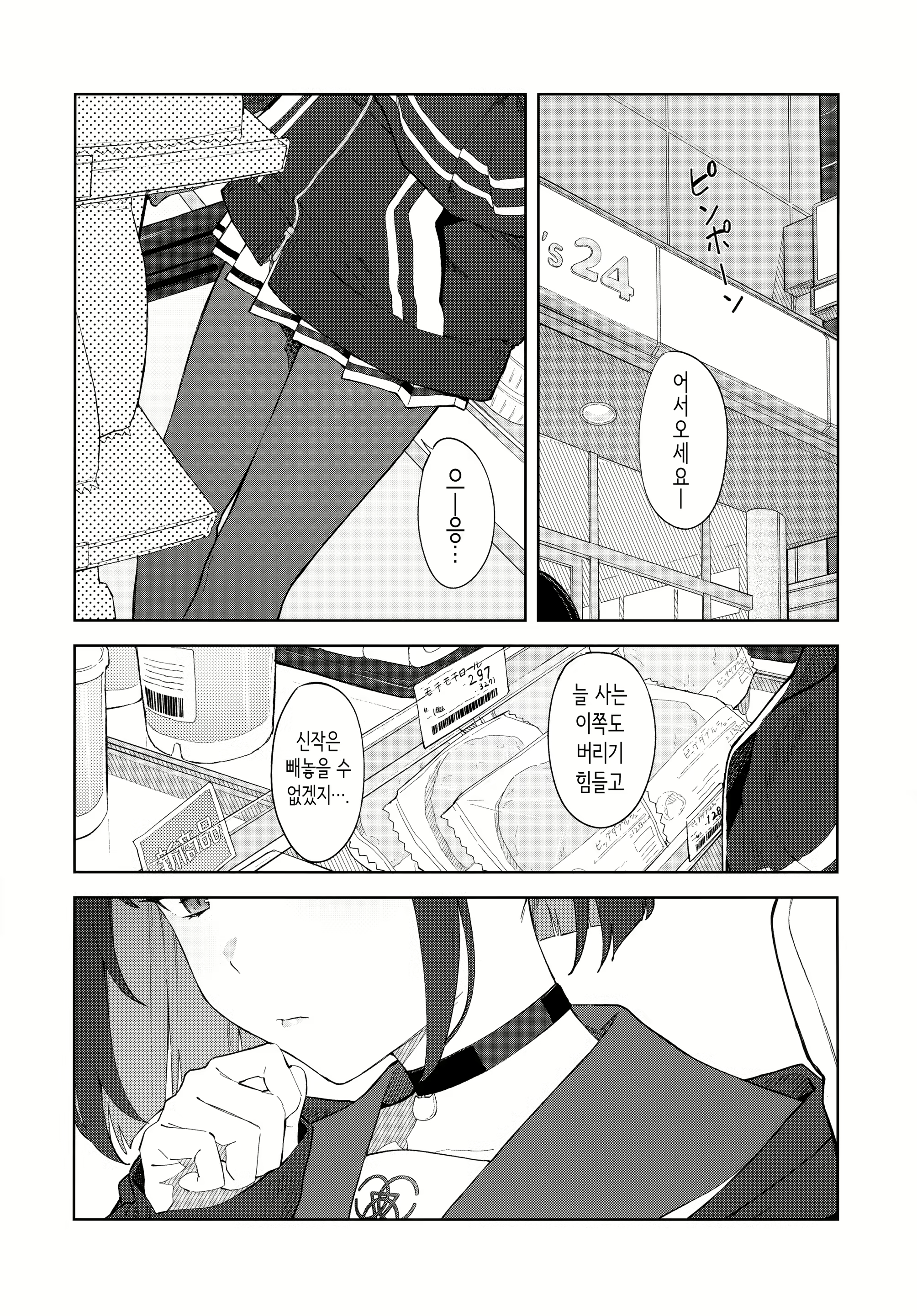 Content 3112652 - 2 페이지