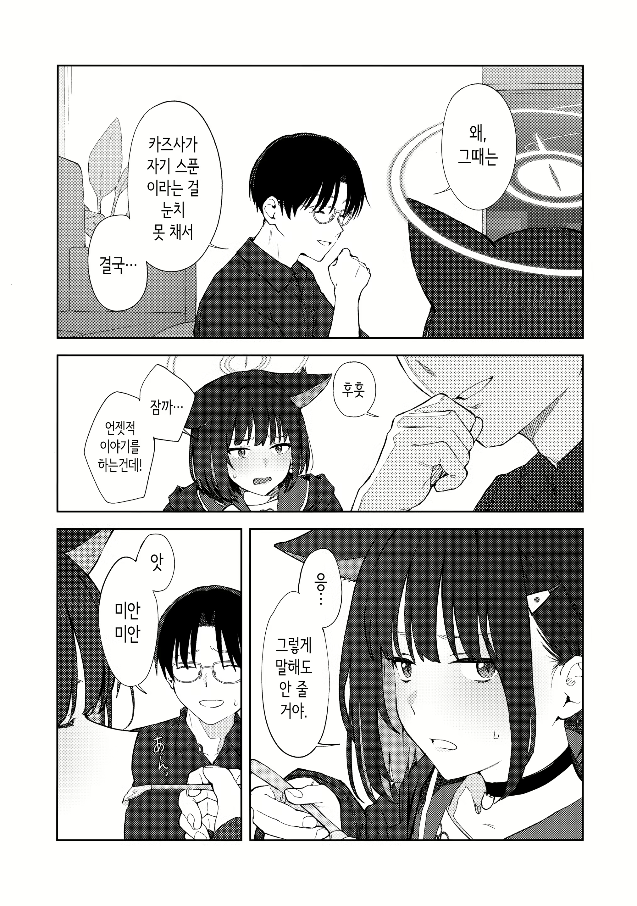 Content 3112652 - 8 페이지