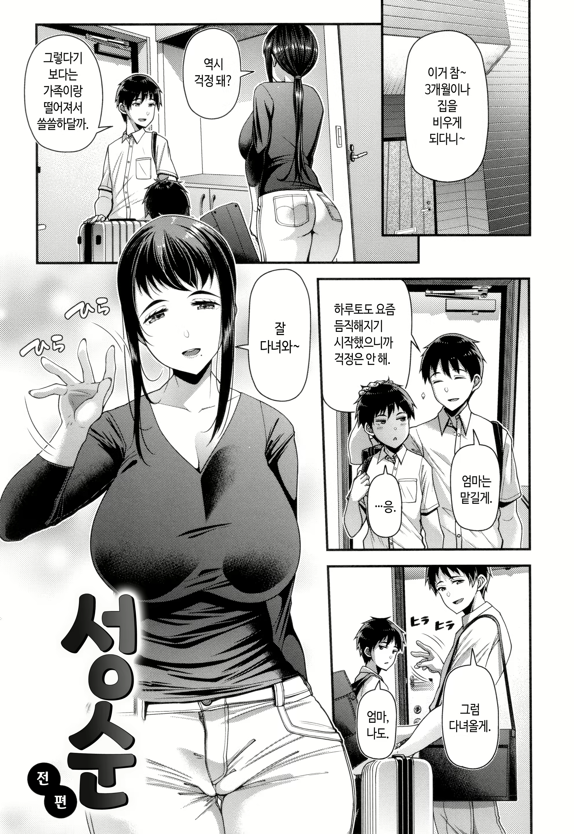 Content 3112664 - 8 페이지