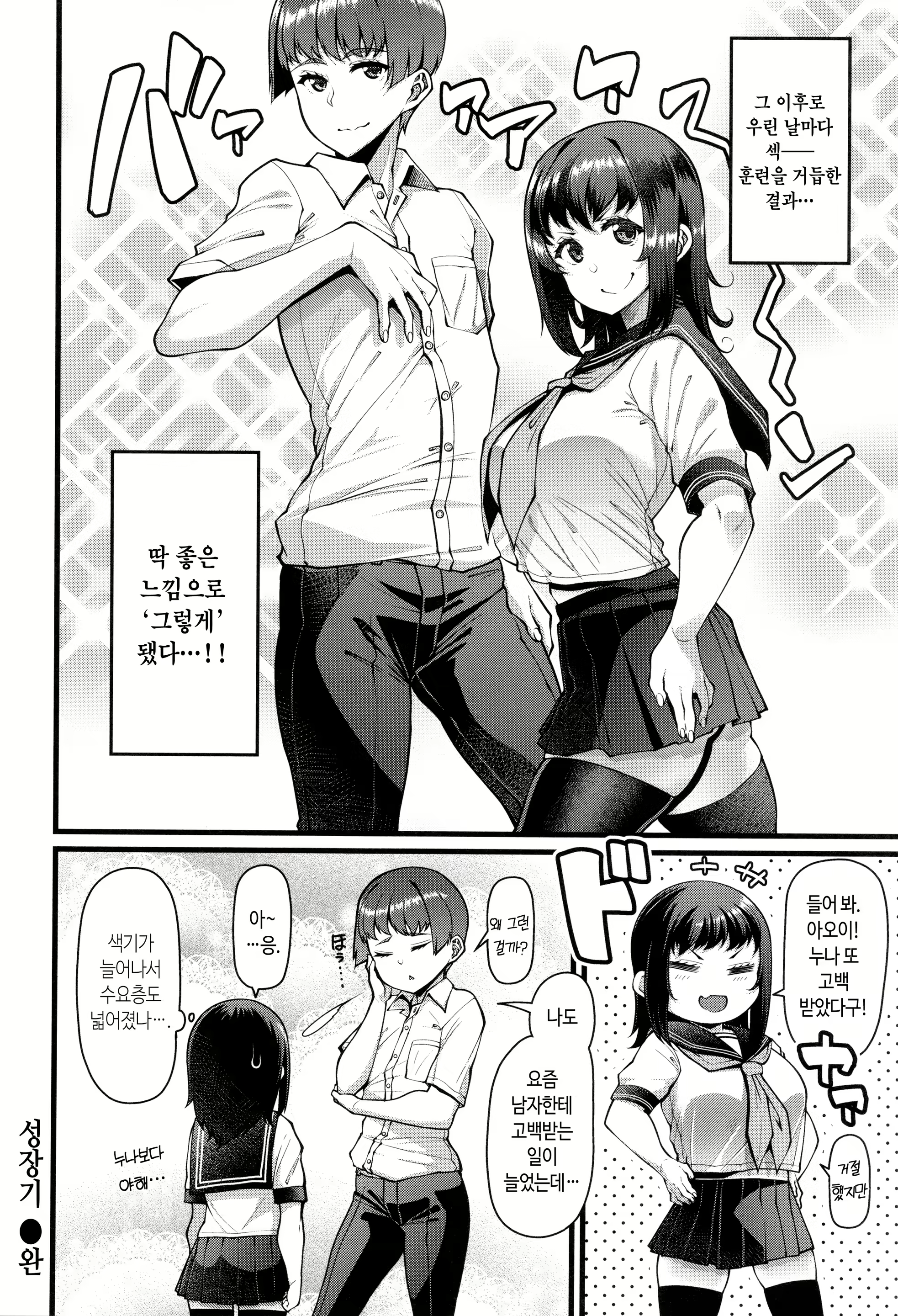 Content 3112664 - 83 페이지