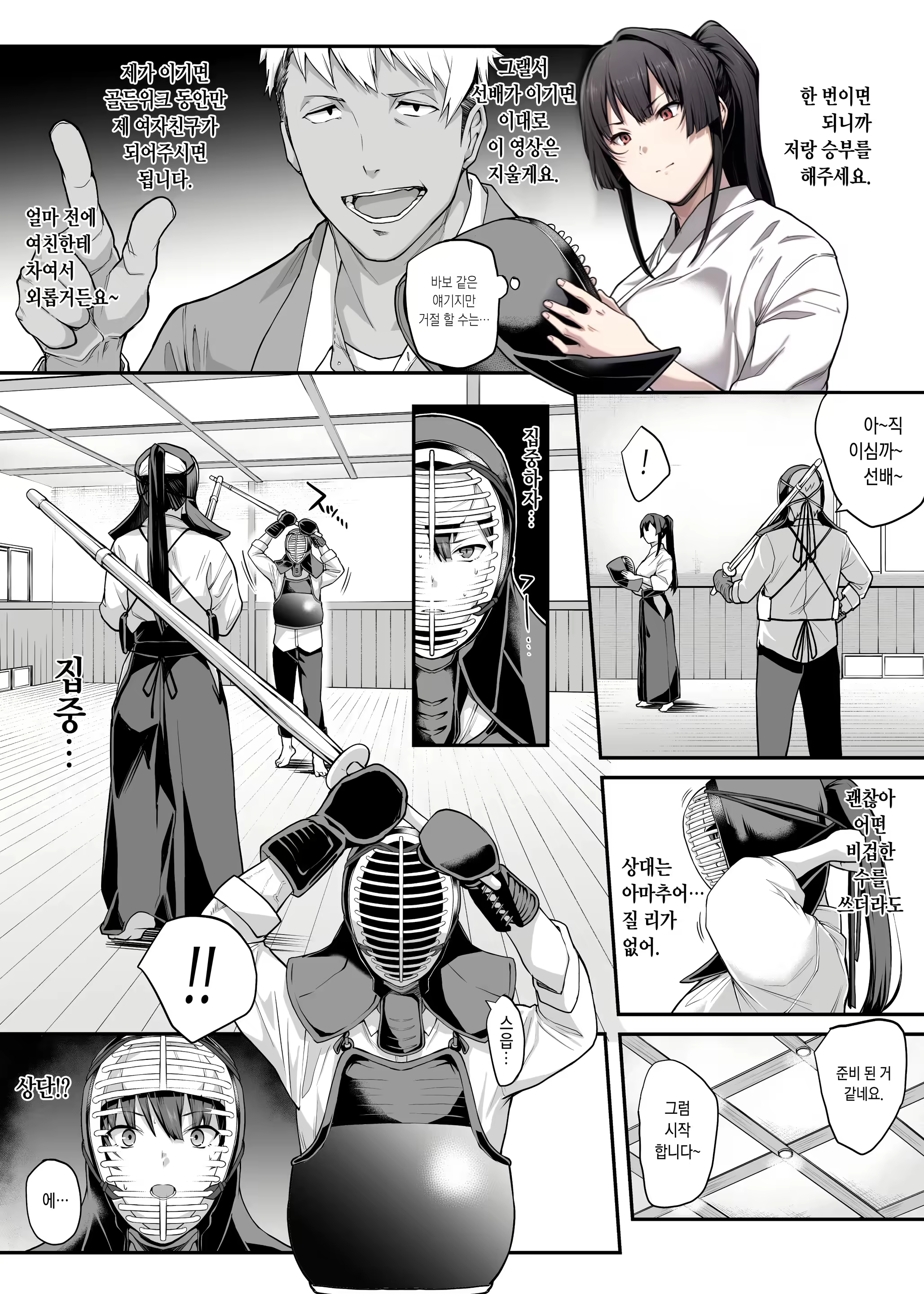 Content 3113161 - 9 페이지