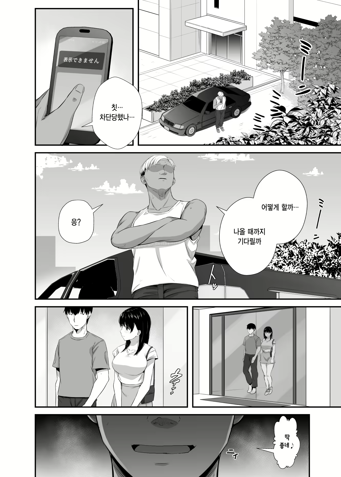 Content 3113232 - 11 페이지
