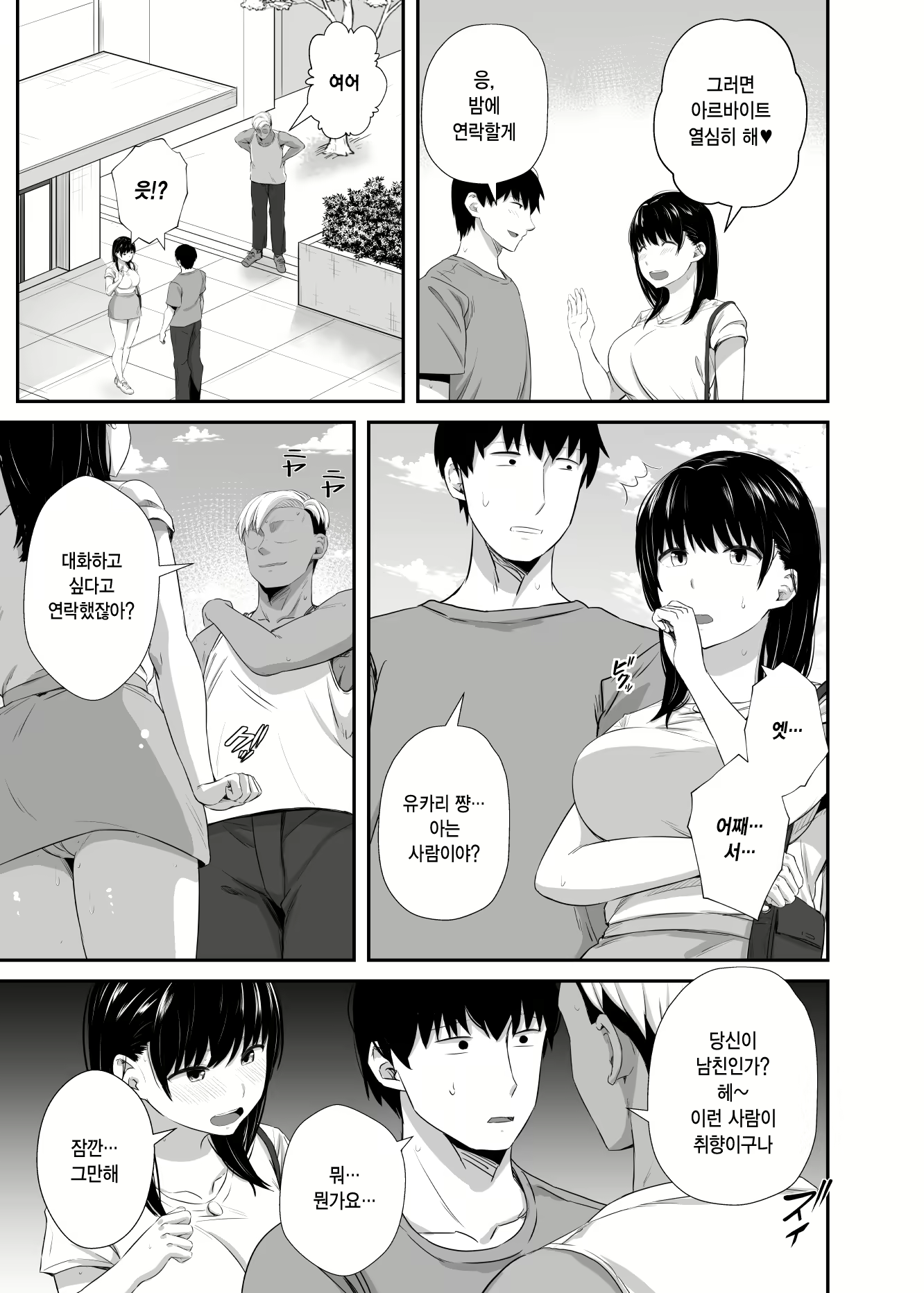 Content 3113232 - 12 페이지