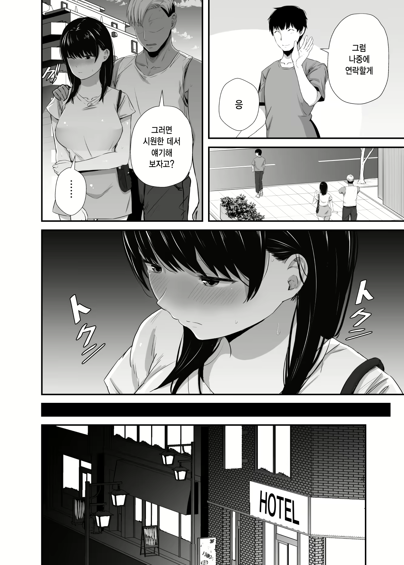 Content 3113232 - 15 페이지