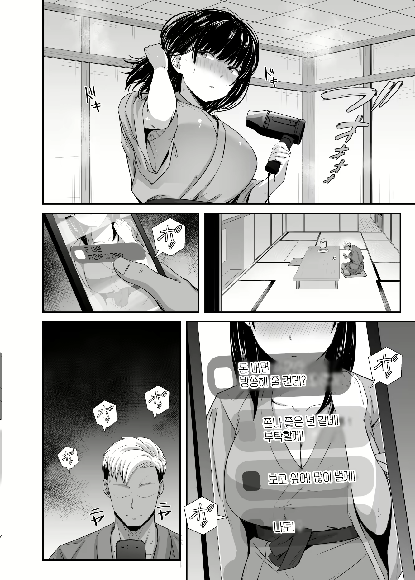Content 3113232 - 23 페이지