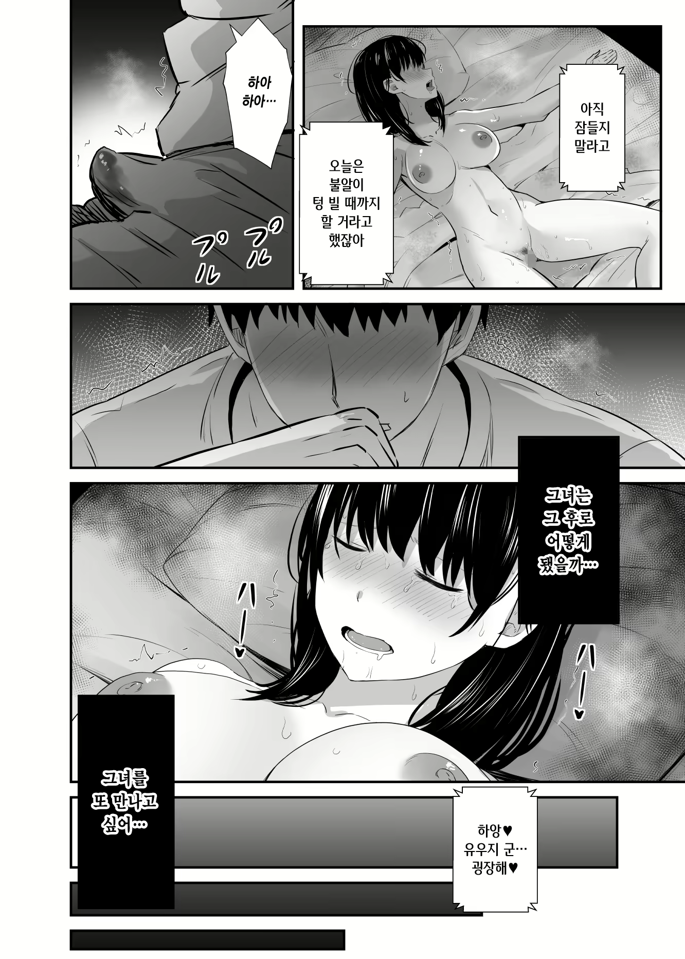 Content 3113232 - 37 페이지