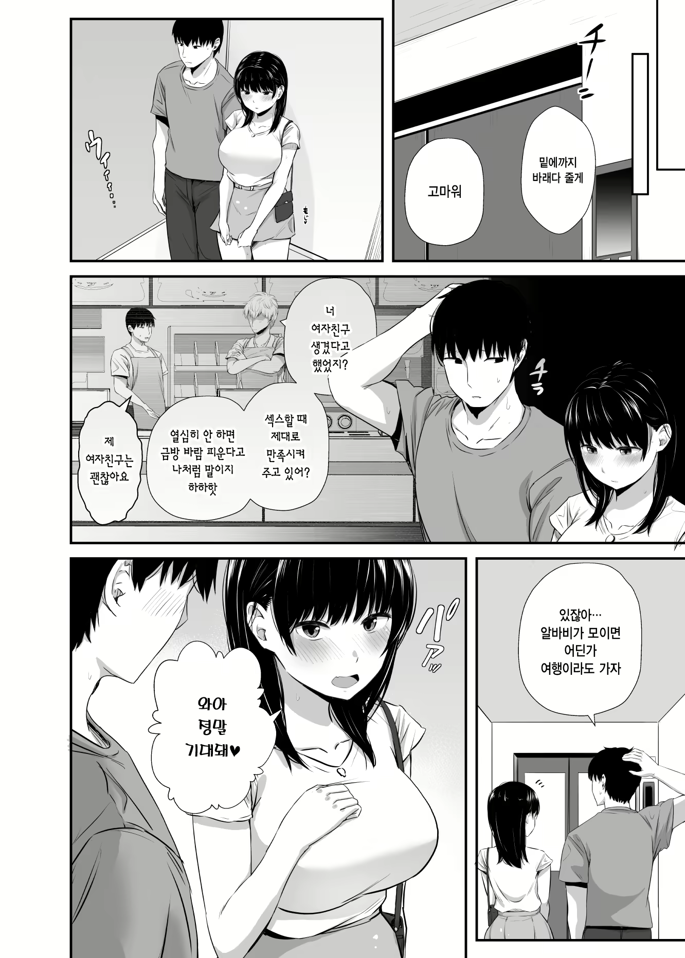 Content 3113232 - 9 페이지
