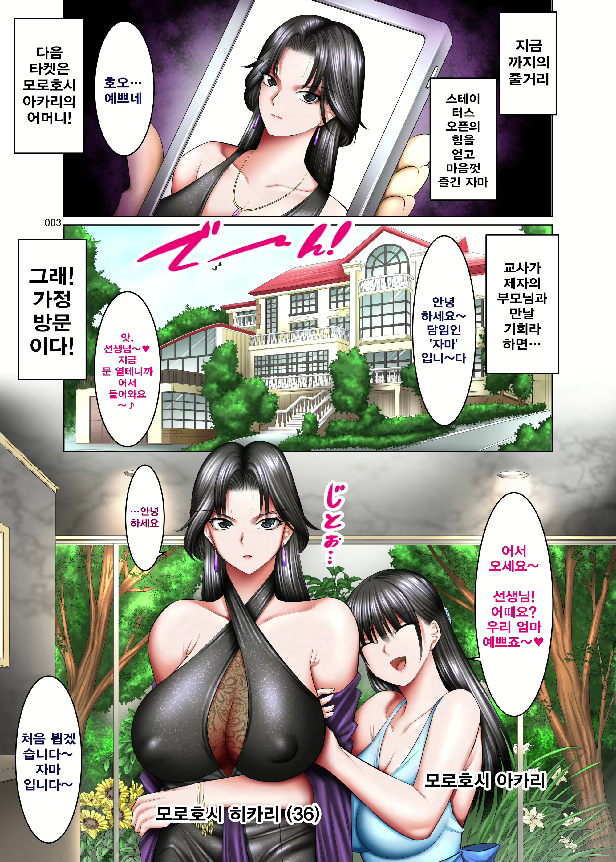 Content 3113265 - 2 페이지