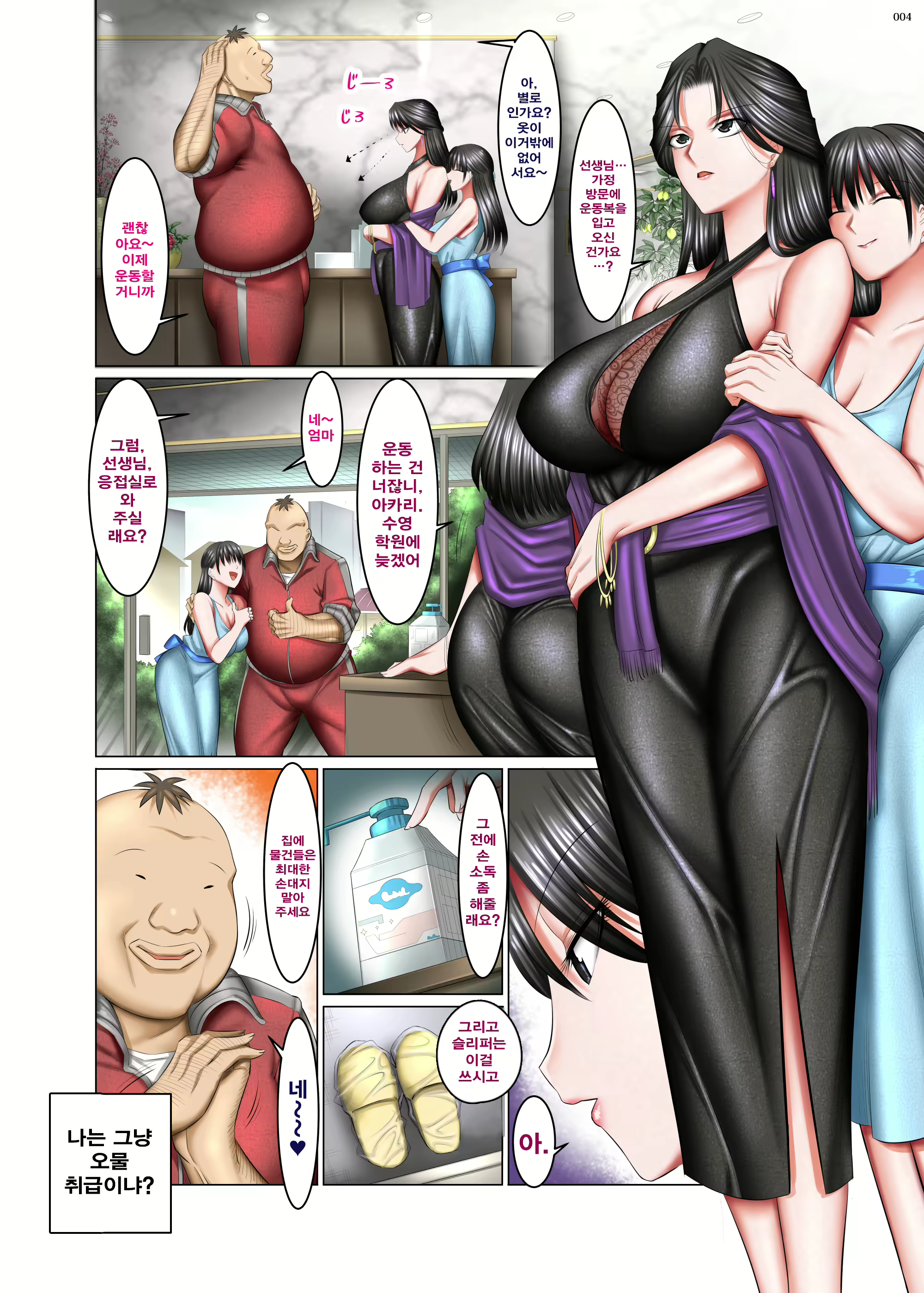 Content 3113265 - 3 페이지